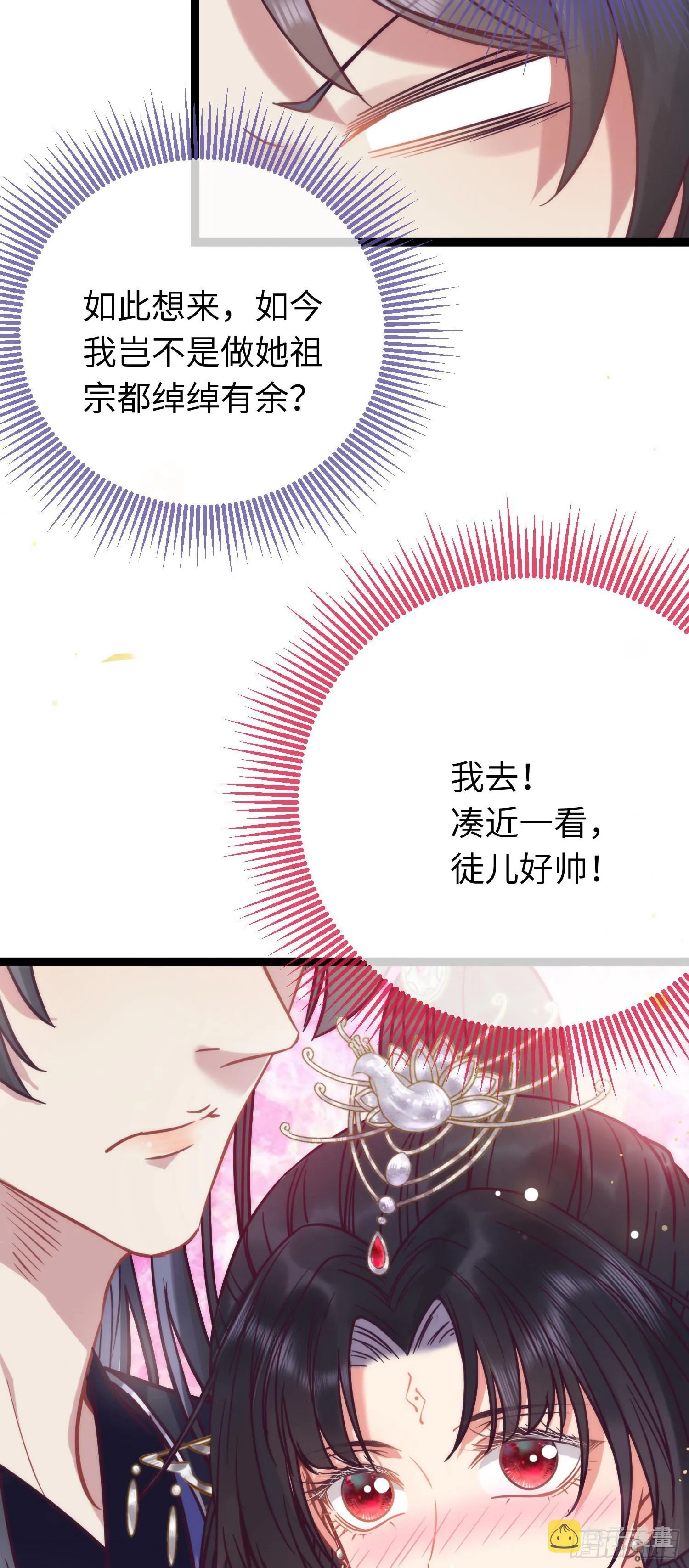 21 换装 第16页