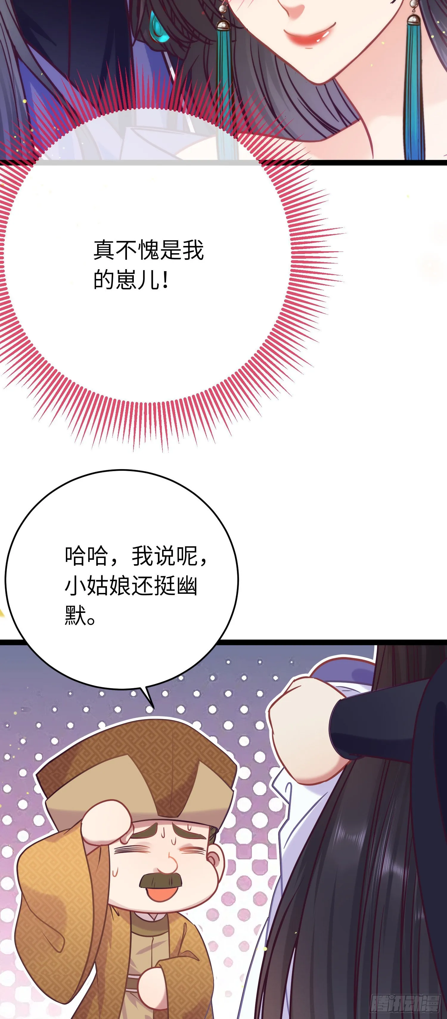 21 换装 第17页