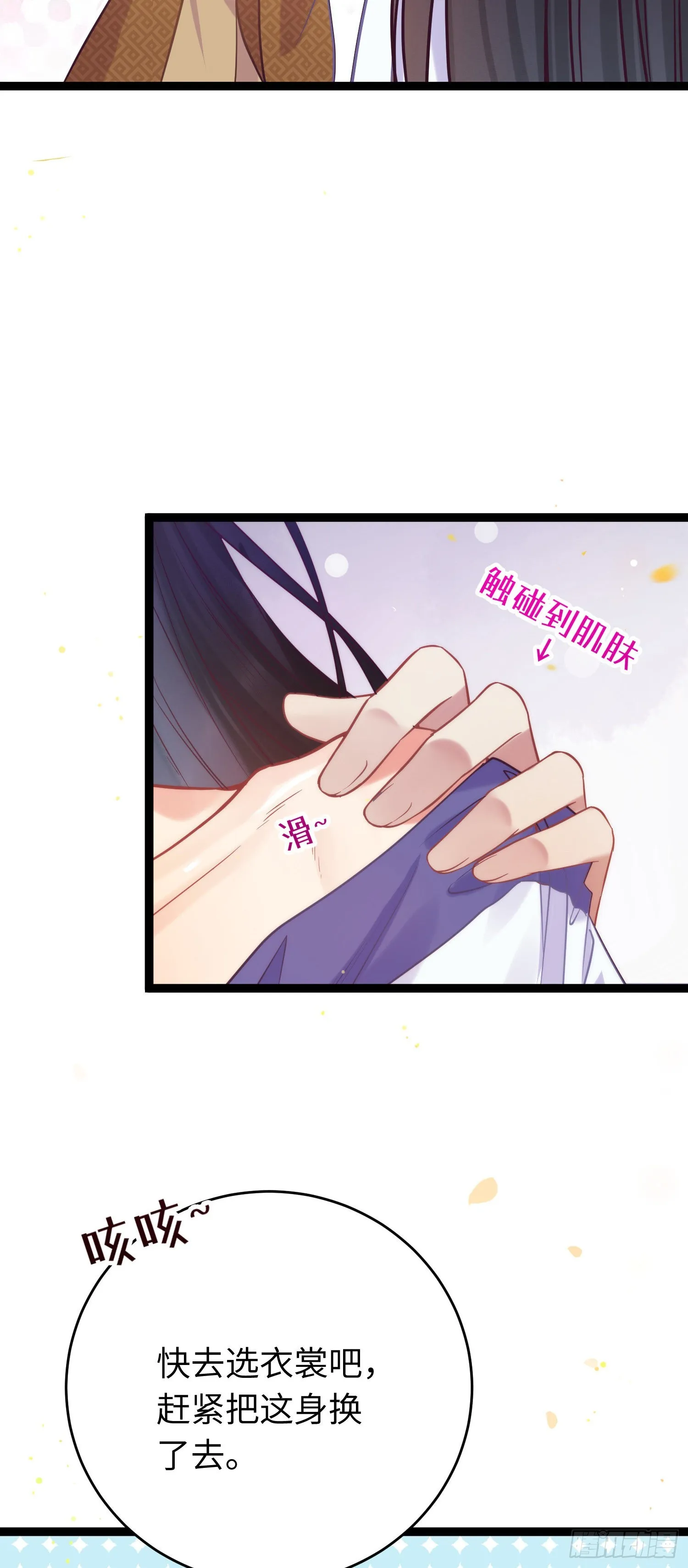 21 换装 第18页
