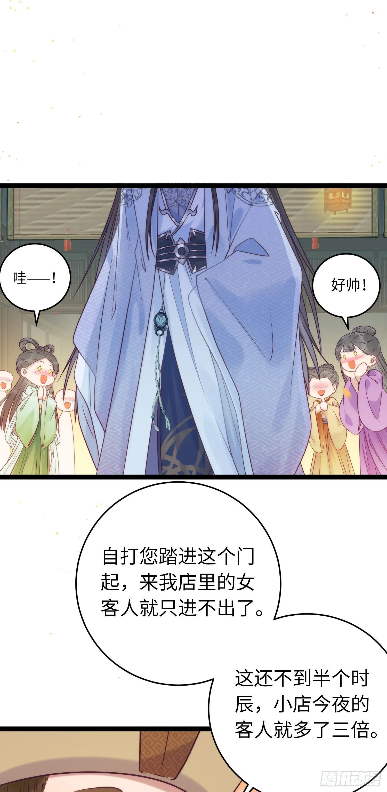 21 换装 第22页