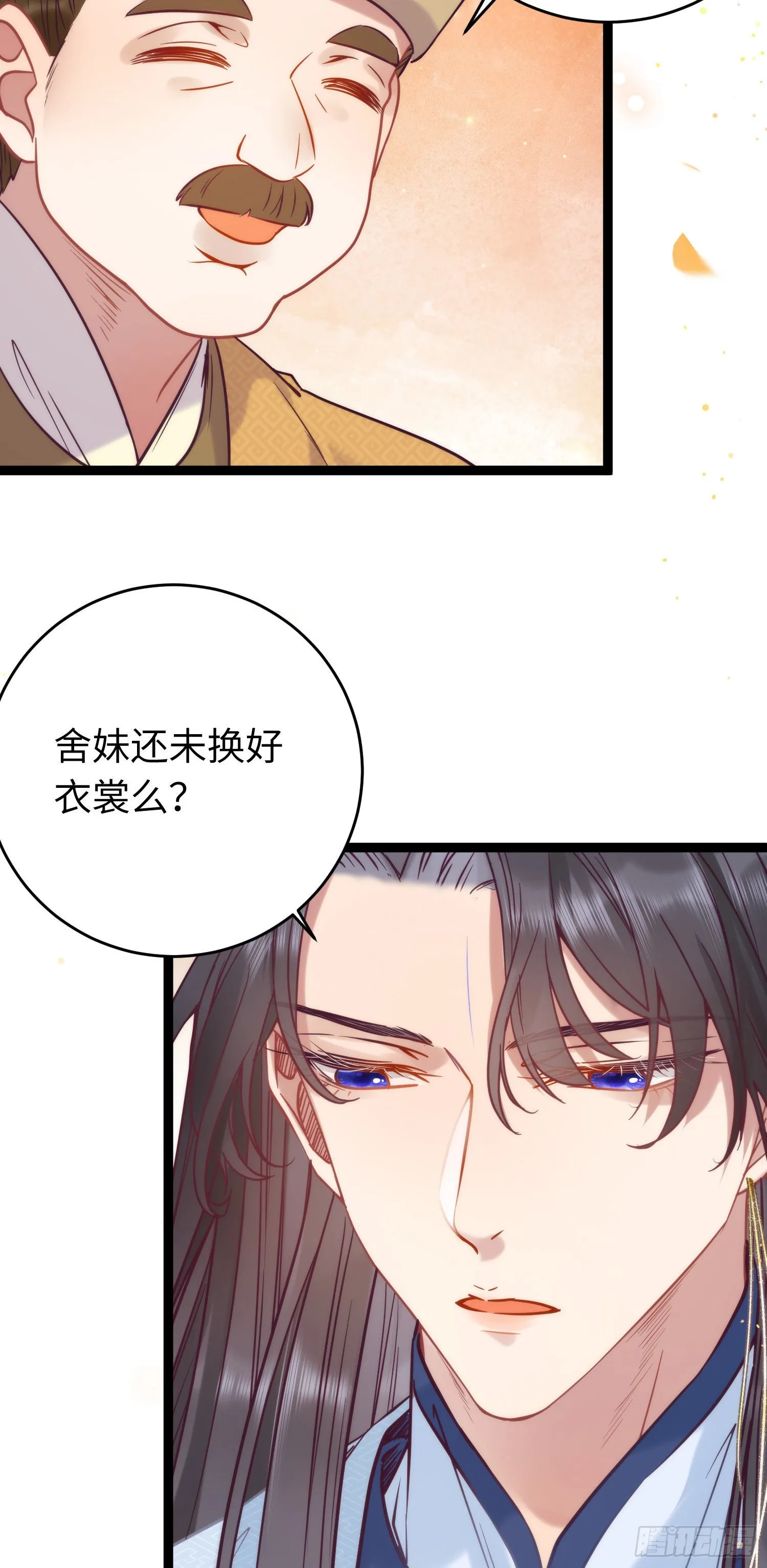 21 换装 第23页