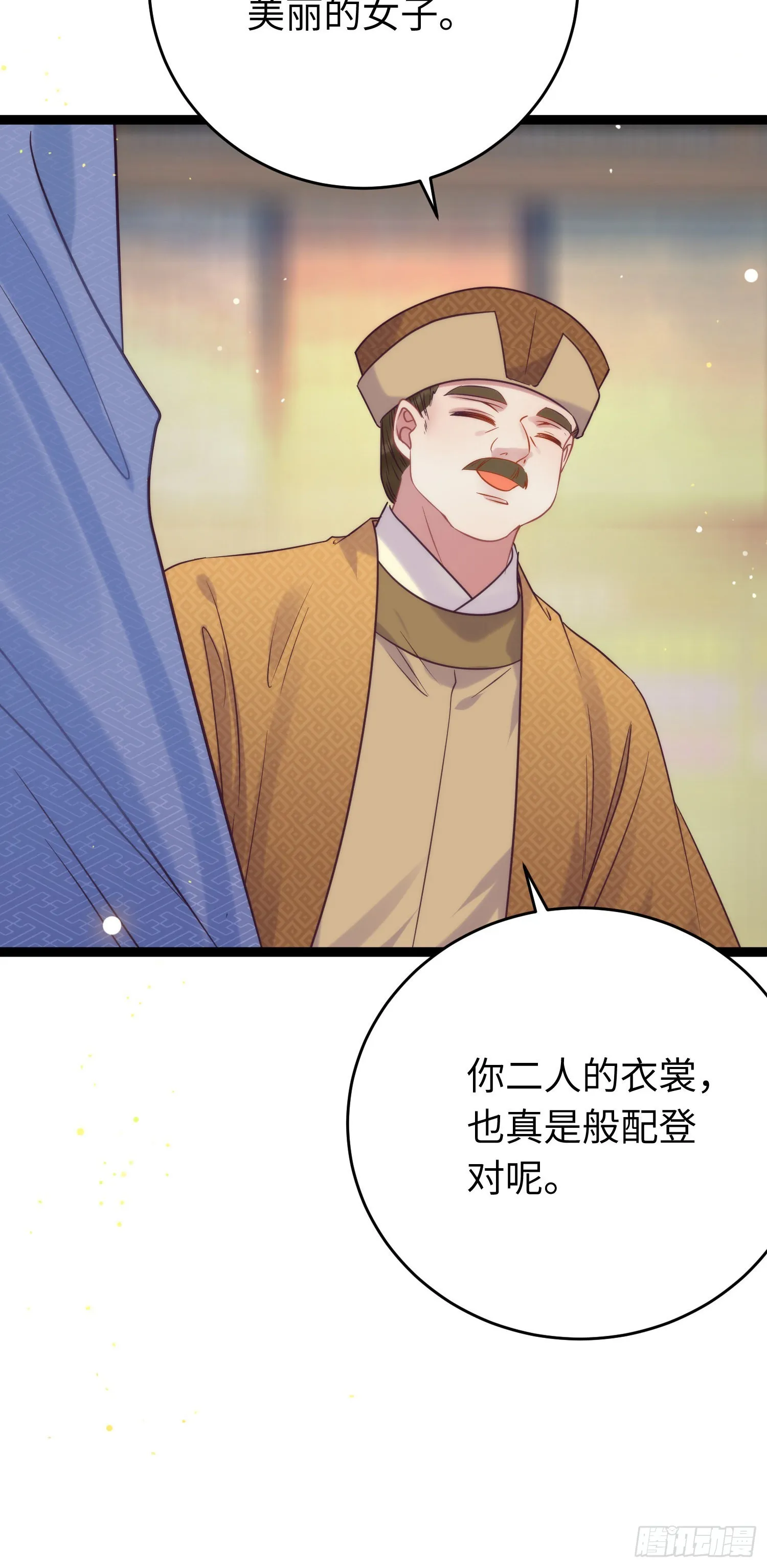 21 换装 第28页