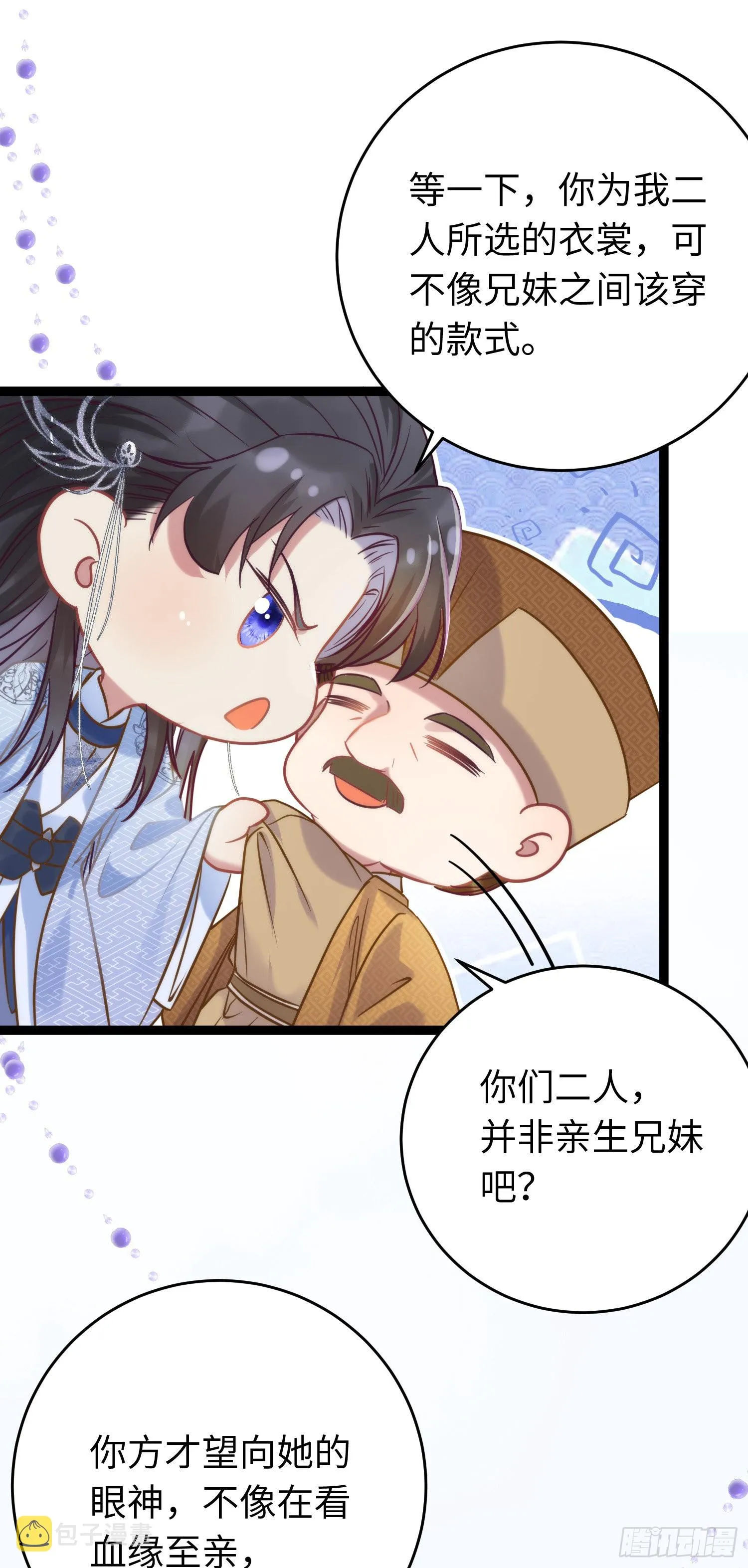 21 换装 第29页