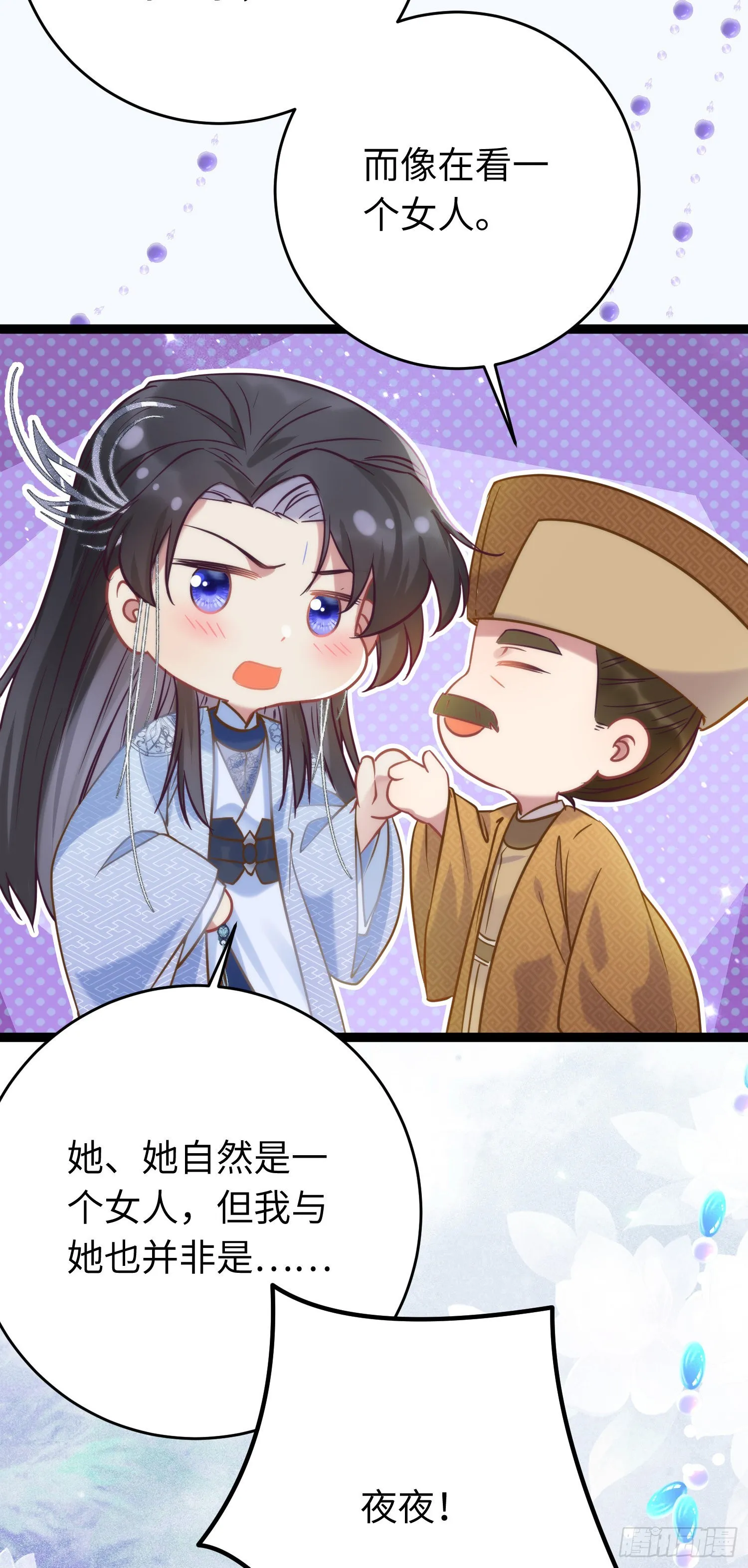 21 换装 第30页