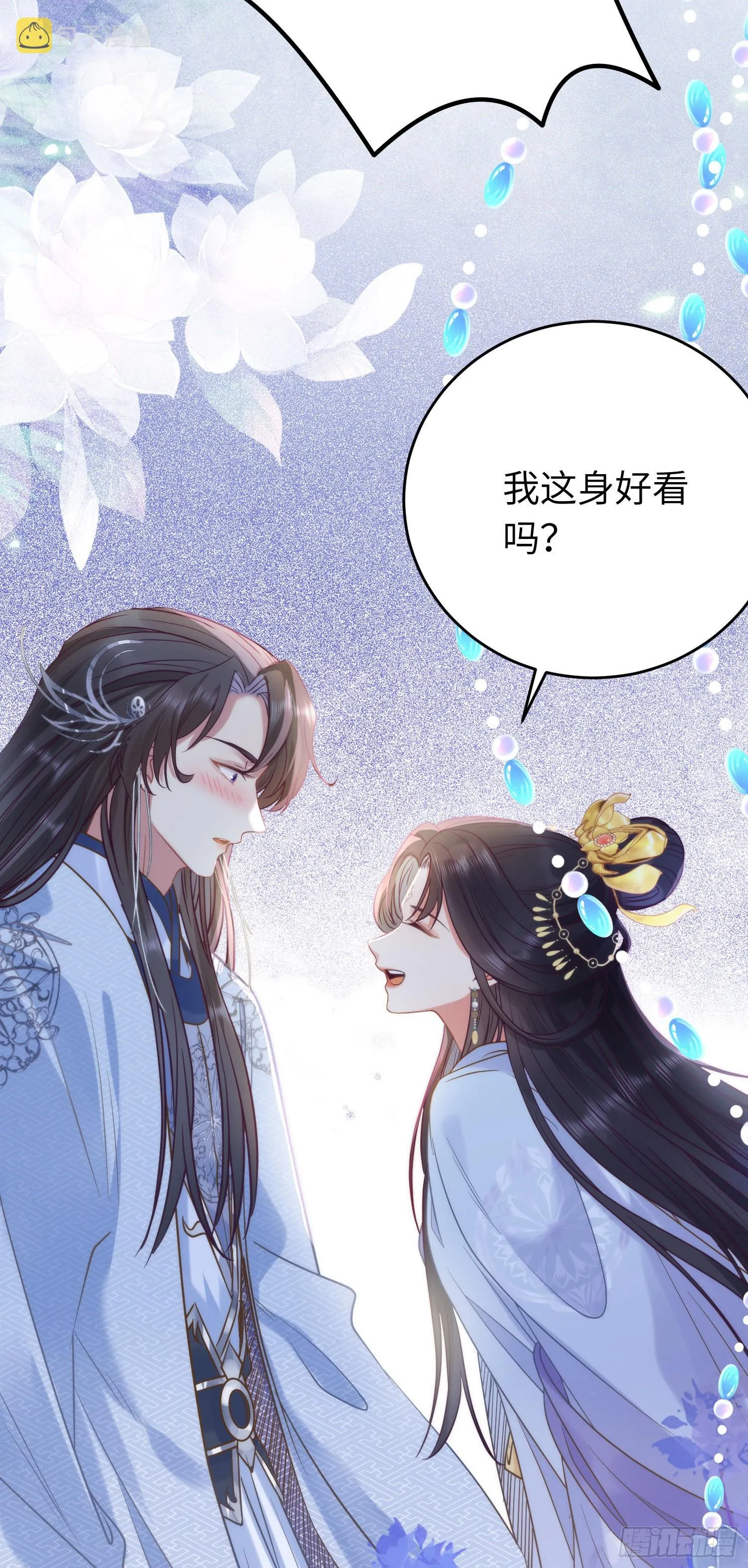 21 换装 第31页