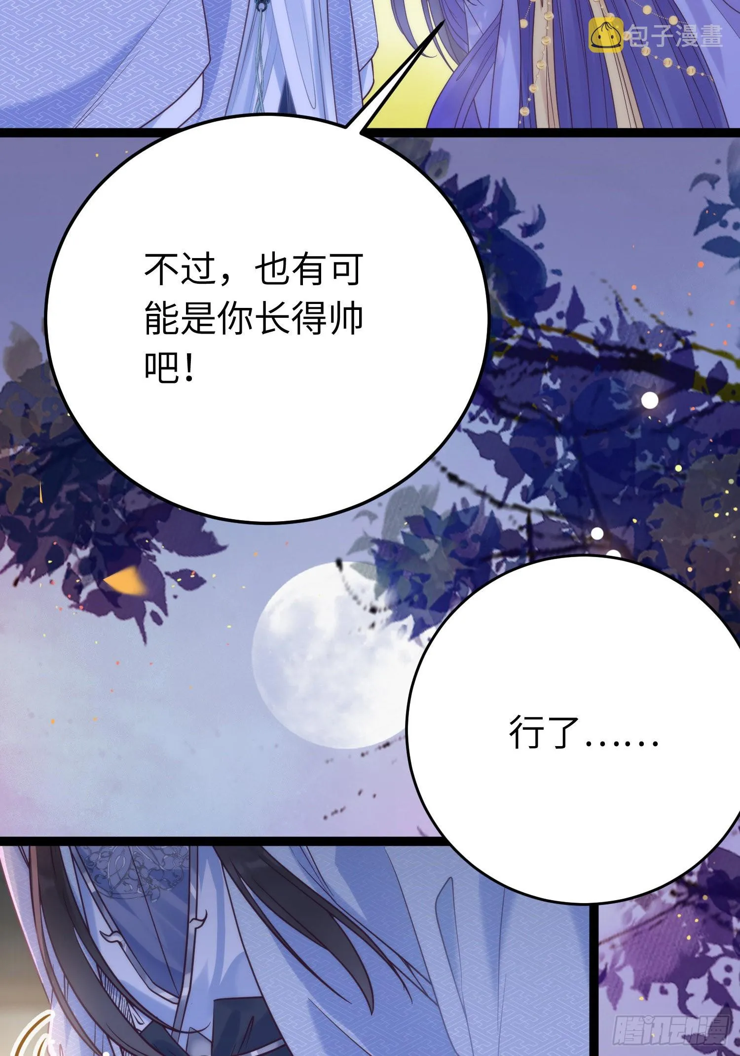 21 换装 第37页