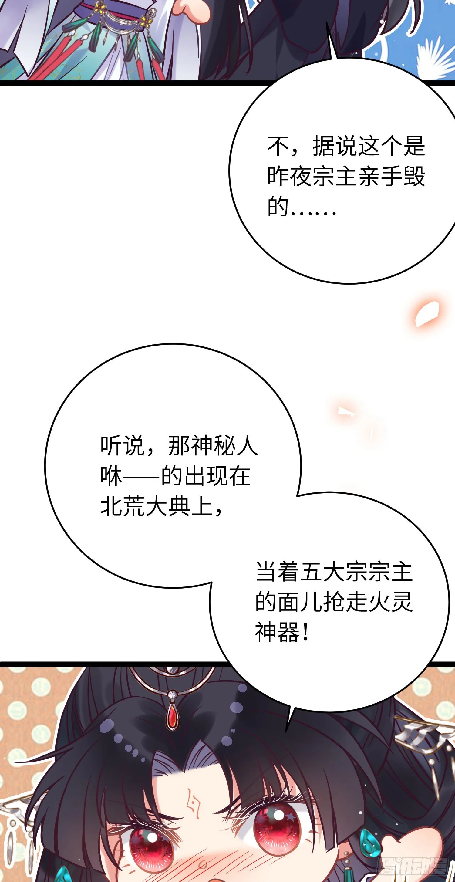 20 师尊，这样可以了吗？ 第3页