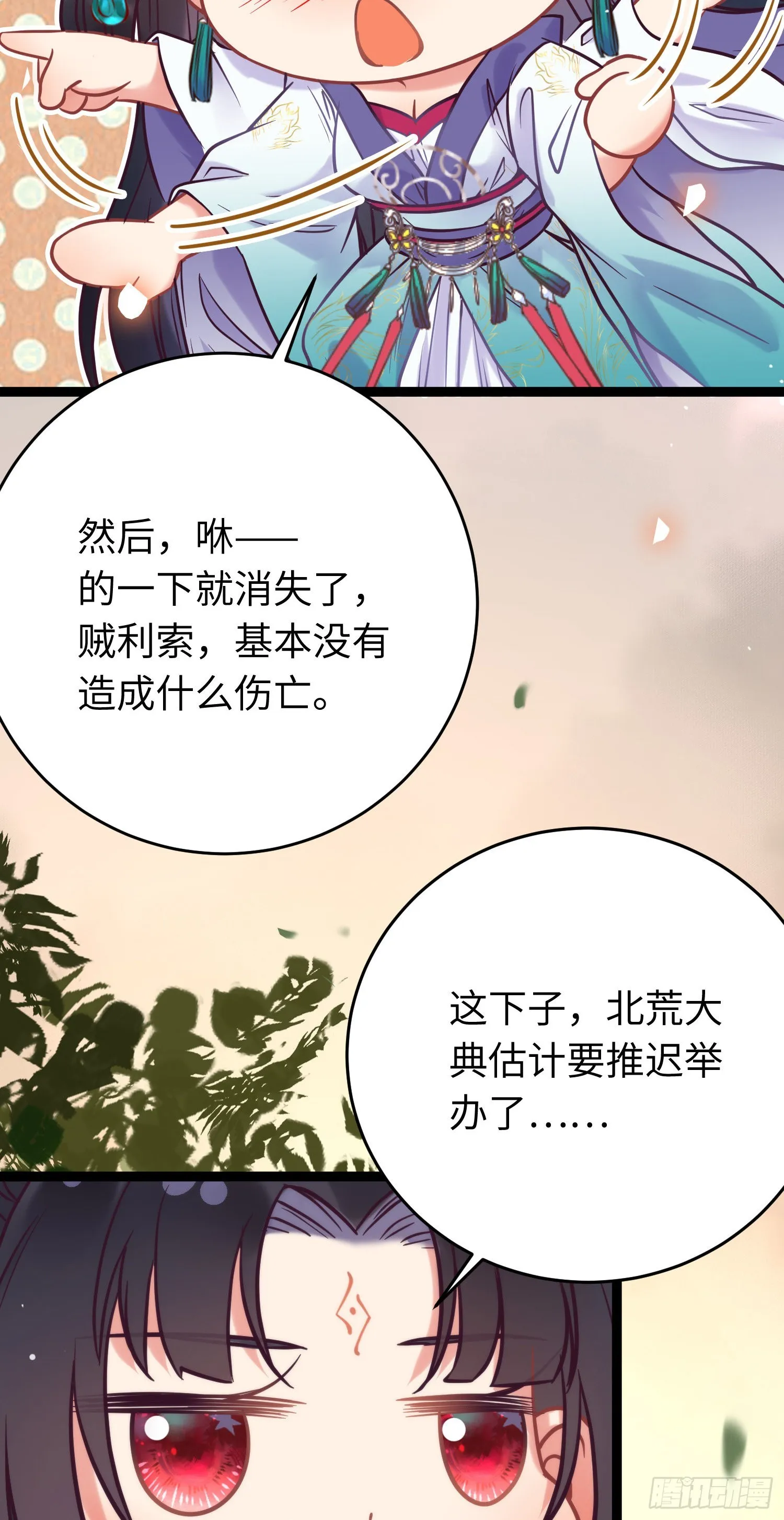 20 师尊，这样可以了吗？ 第4页