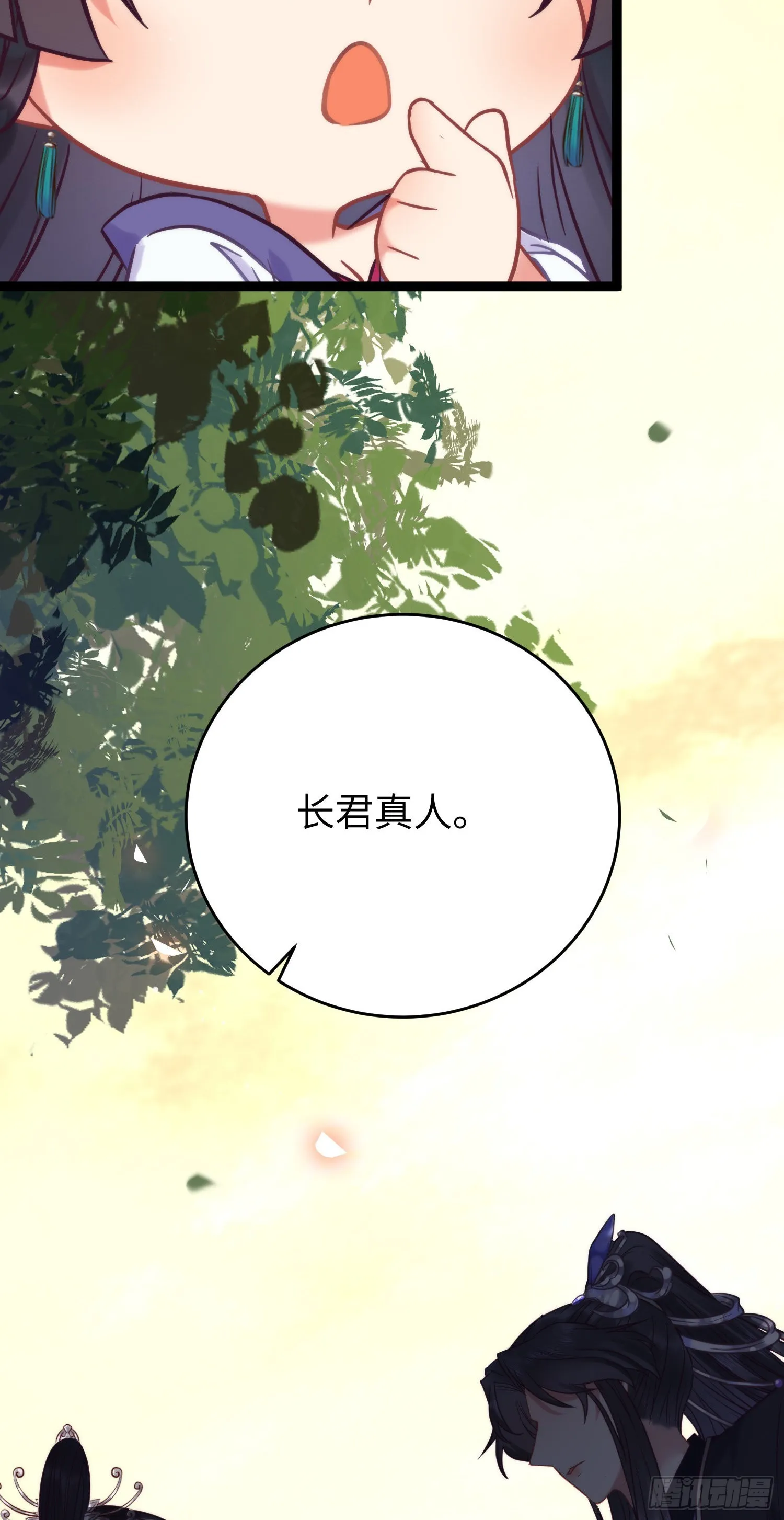 20 师尊，这样可以了吗？ 第5页