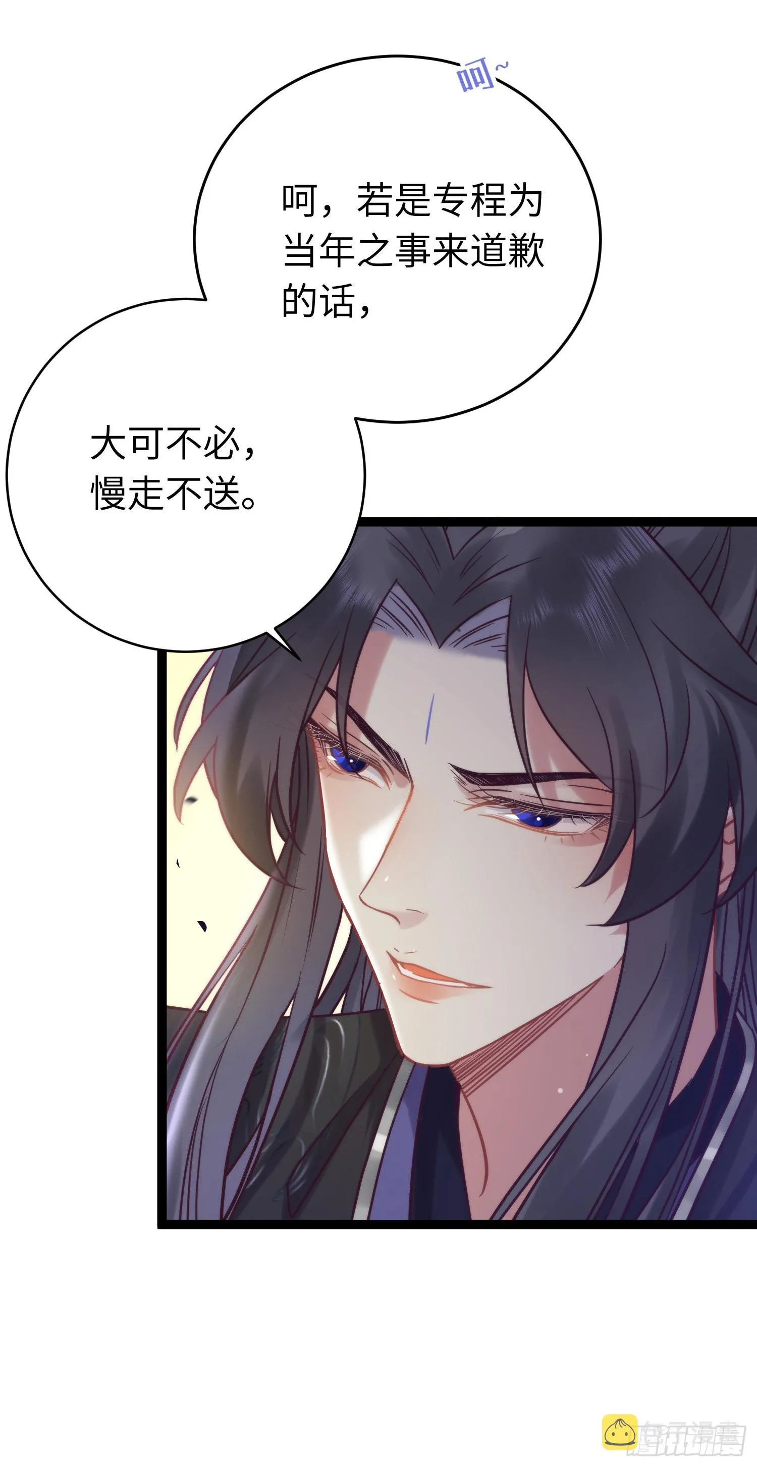20 师尊，这样可以了吗？ 第7页