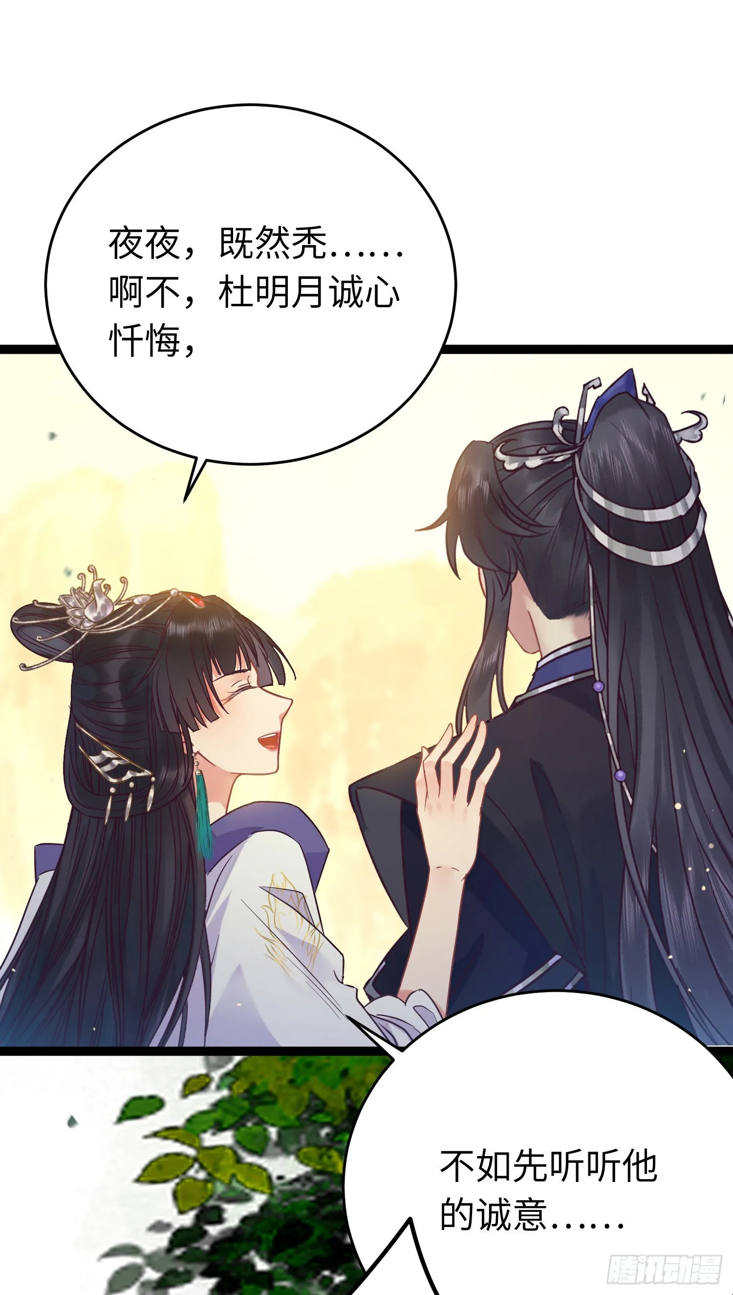 20 师尊，这样可以了吗？ 第8页