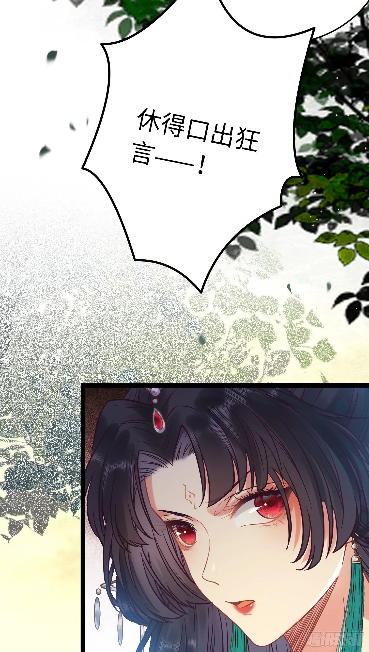 20 师尊，这样可以了吗？ 第9页