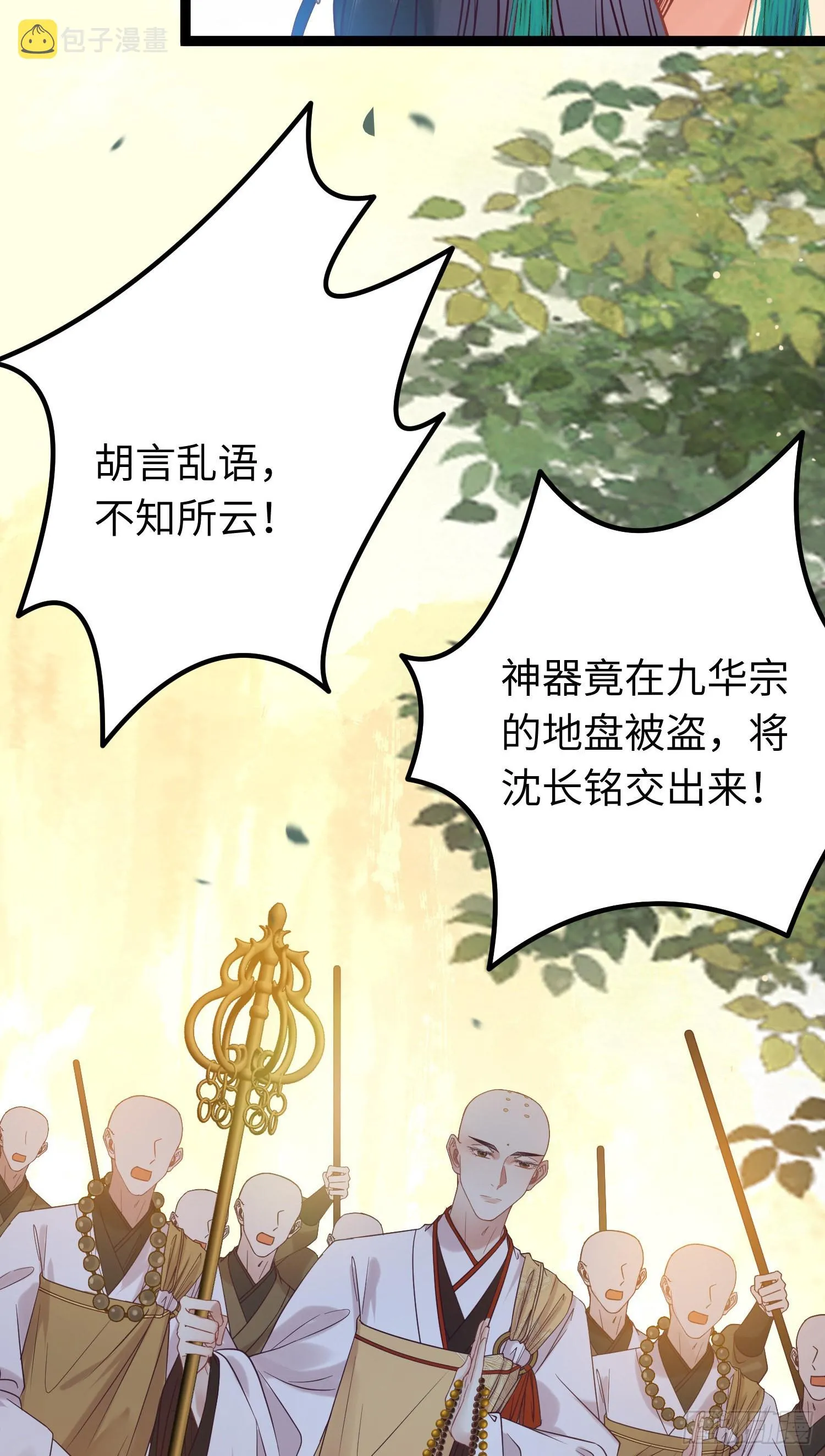 20 师尊，这样可以了吗？ 第10页