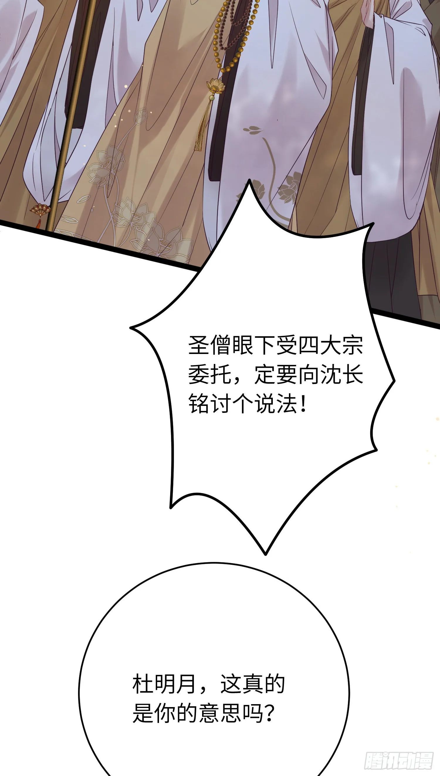 20 师尊，这样可以了吗？ 第11页