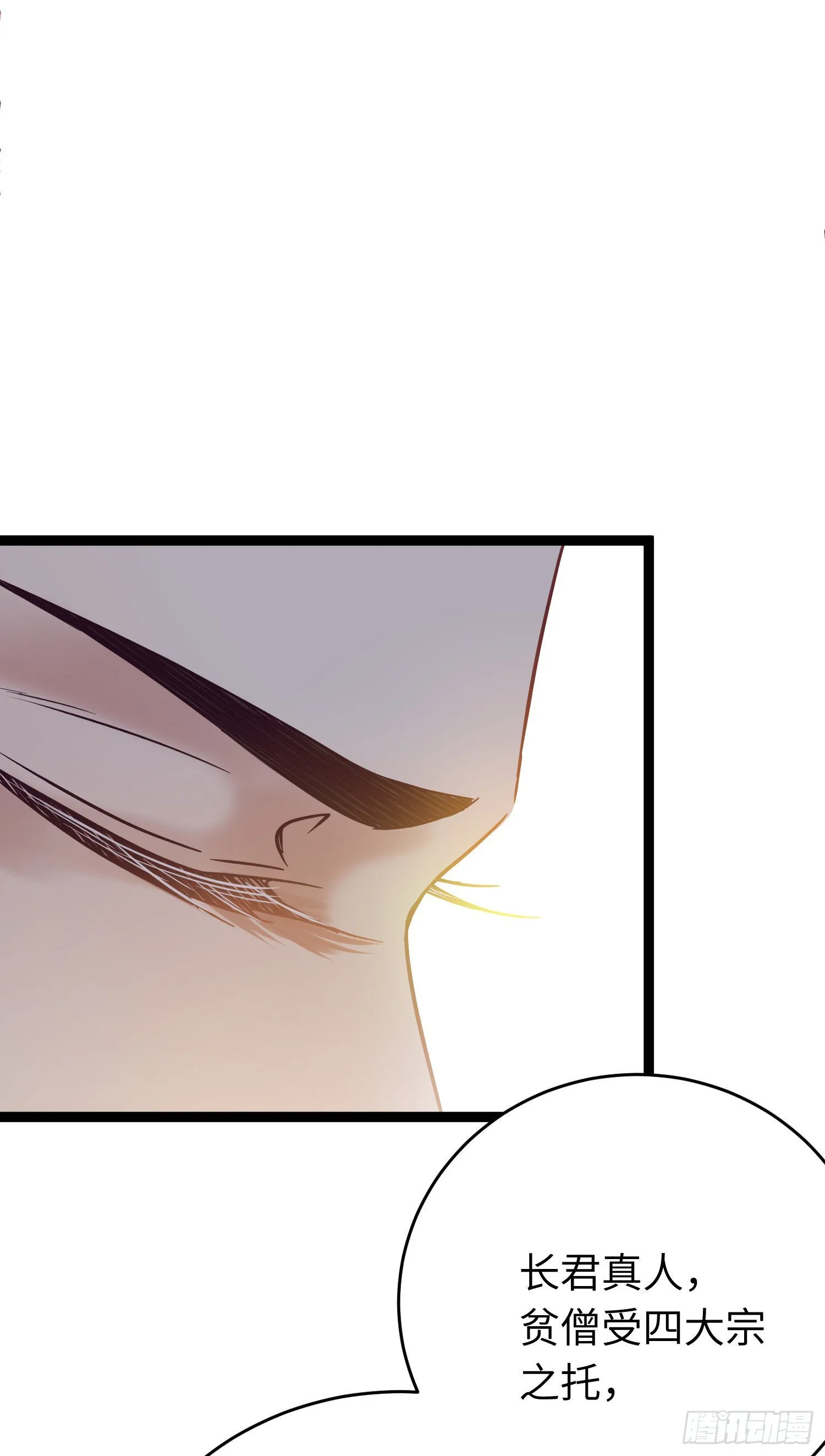 20 师尊，这样可以了吗？ 第13页