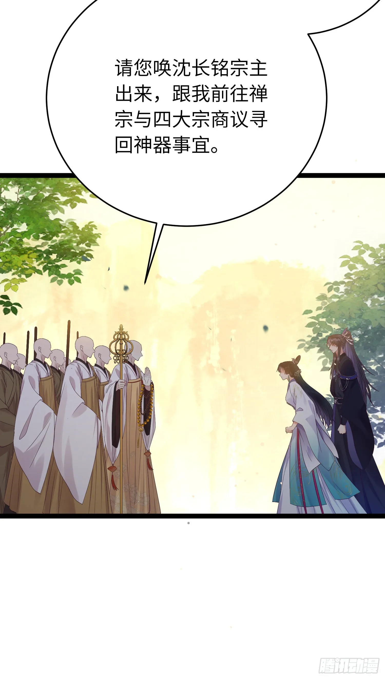 20 师尊，这样可以了吗？ 第14页