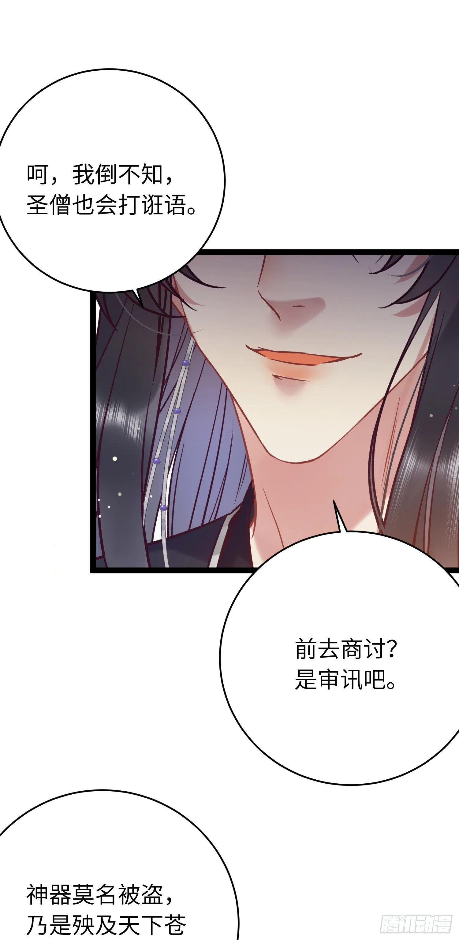 20 师尊，这样可以了吗？ 第15页