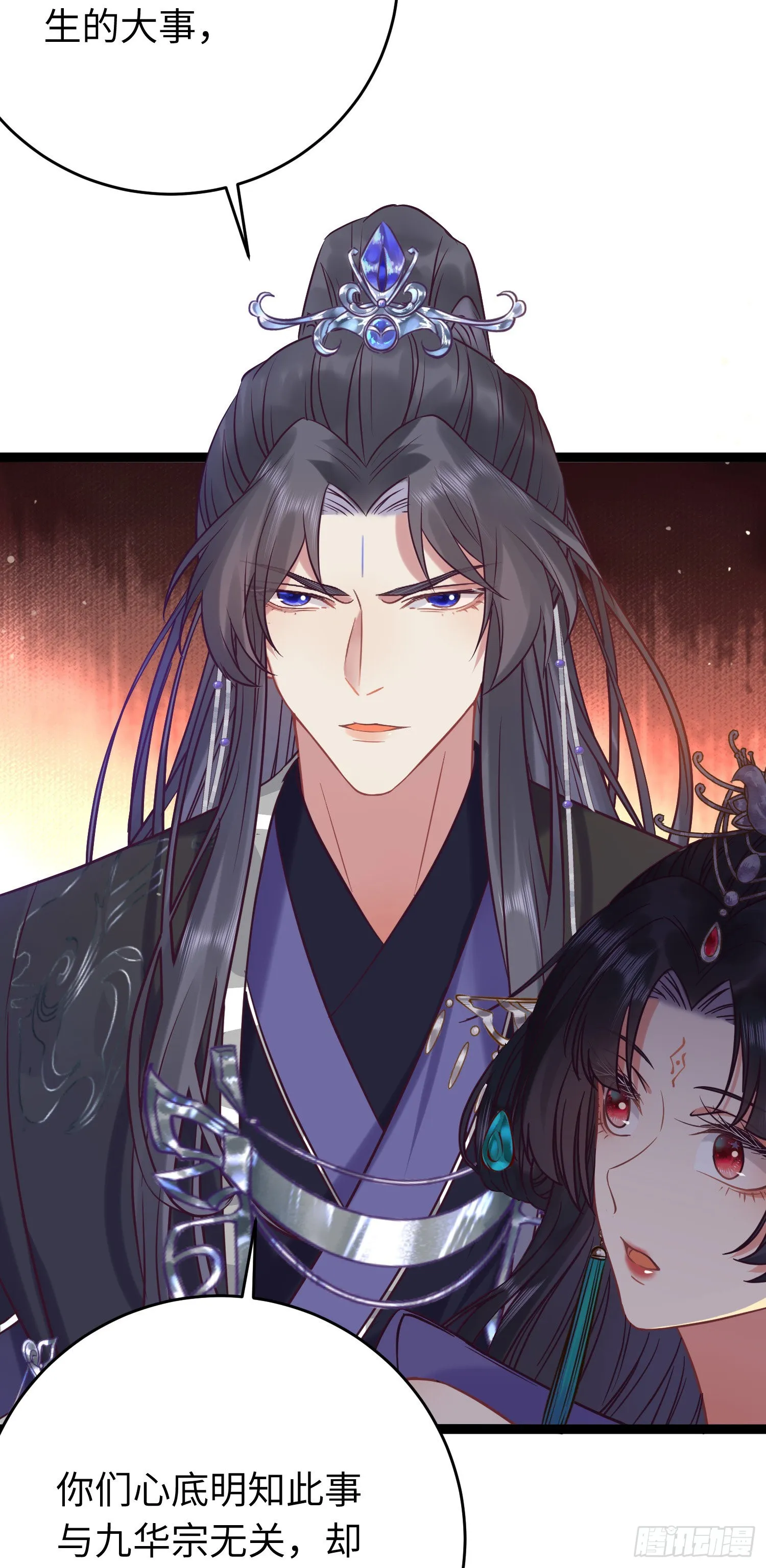 20 师尊，这样可以了吗？ 第16页