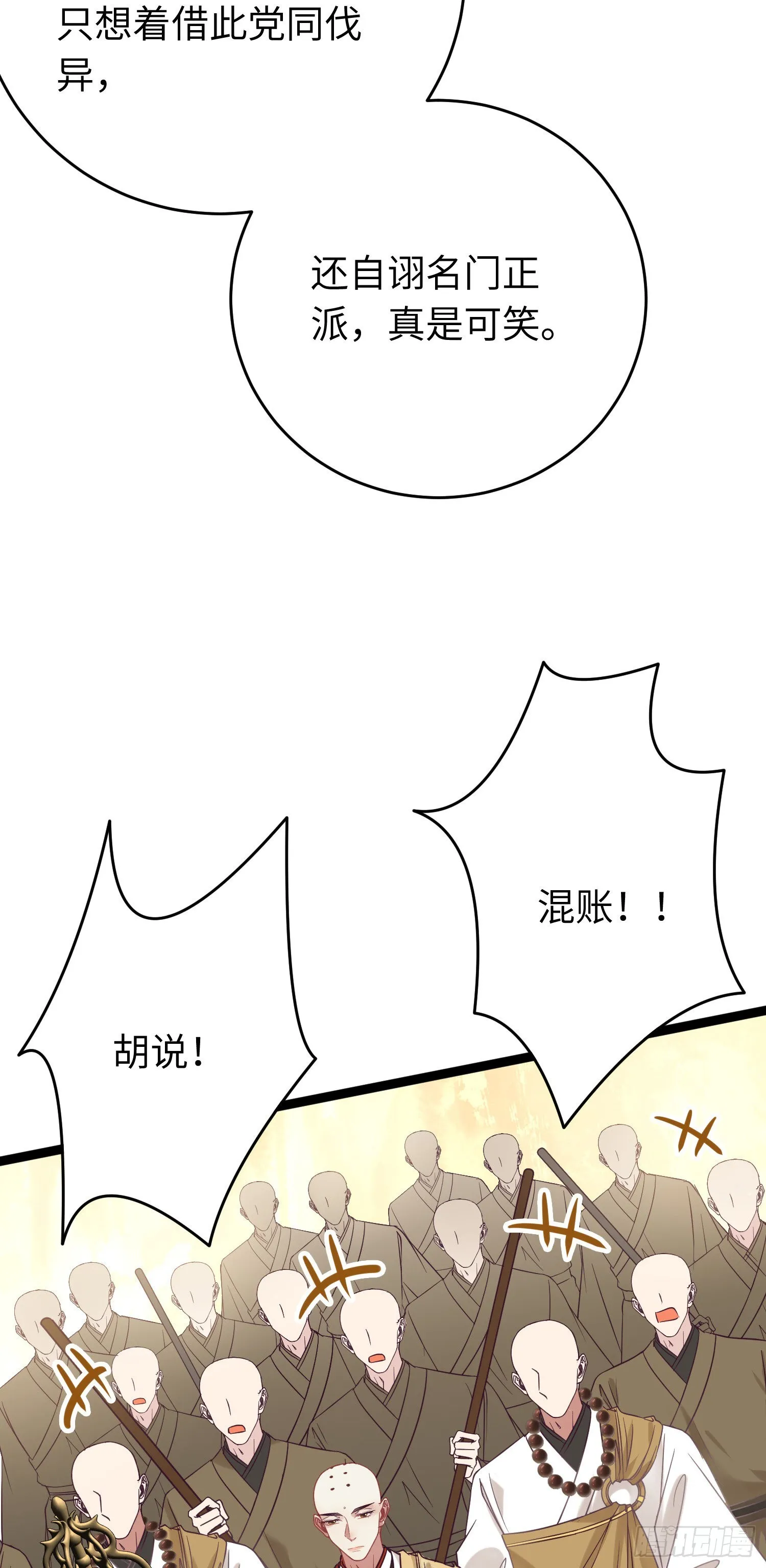 20 师尊，这样可以了吗？ 第17页