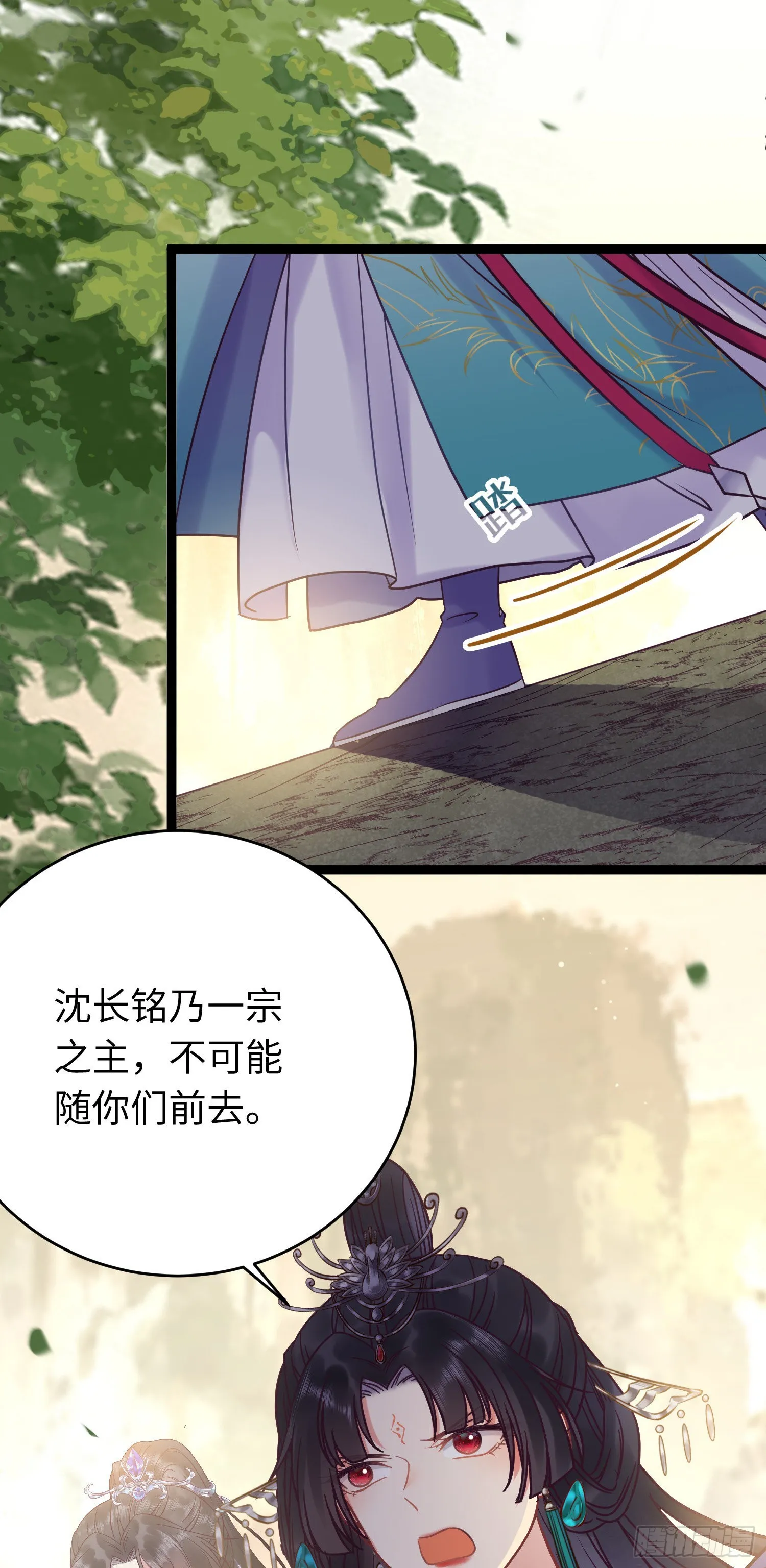 20 师尊，这样可以了吗？ 第19页