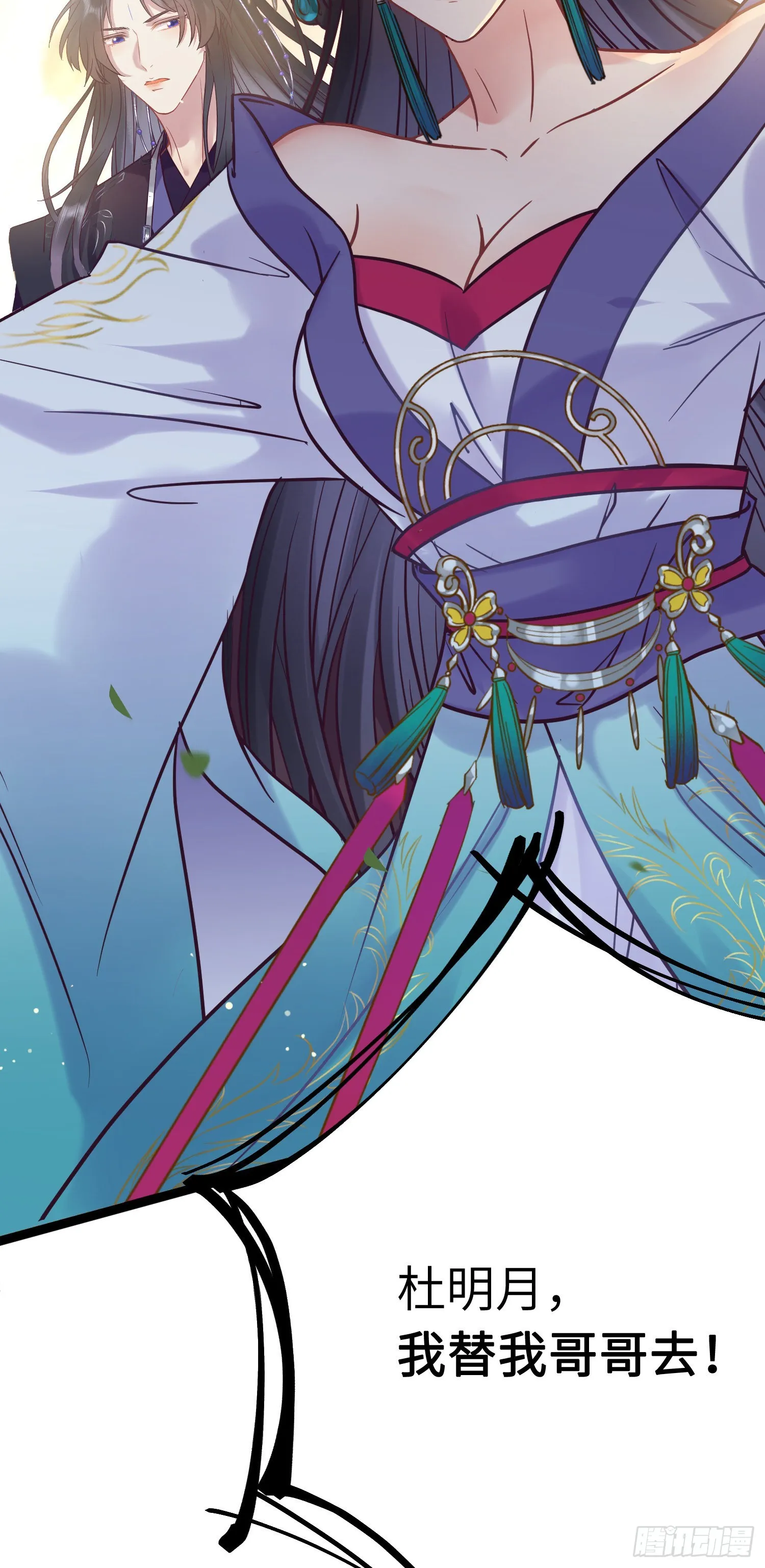 20 师尊，这样可以了吗？ 第20页
