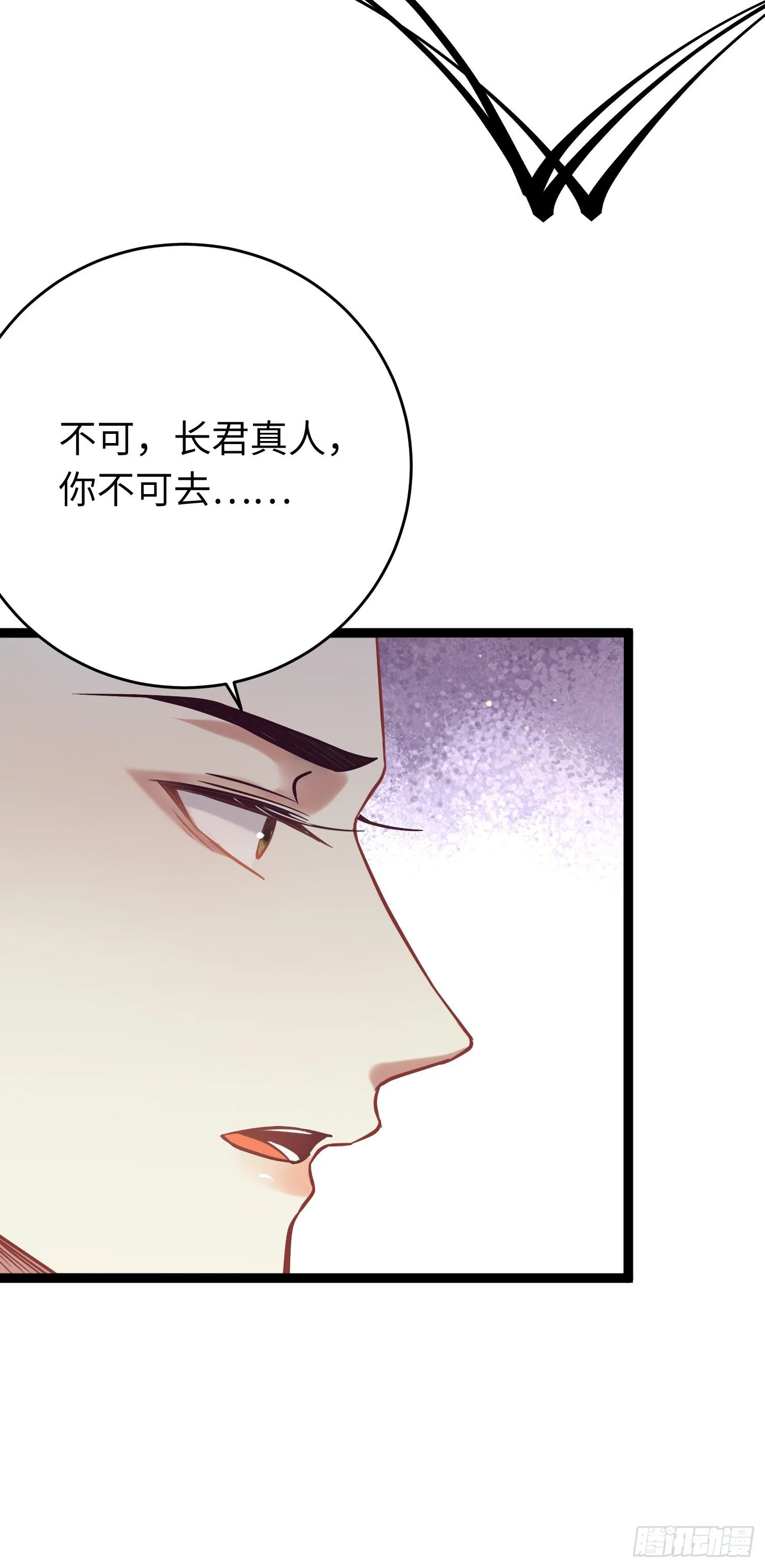 20 师尊，这样可以了吗？ 第21页