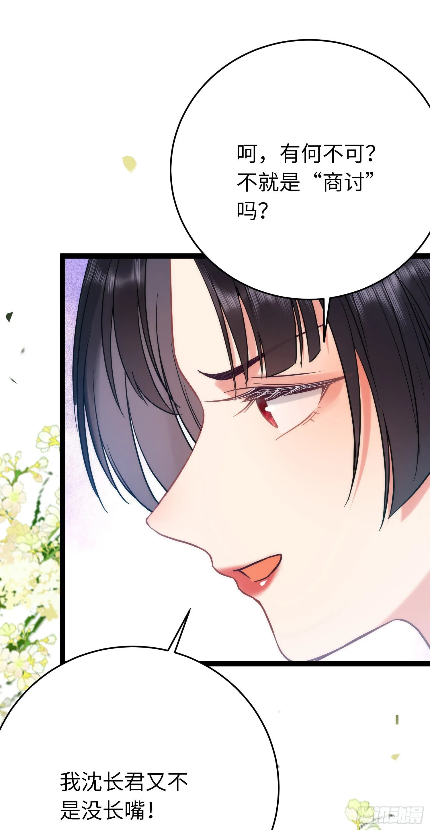 20 师尊，这样可以了吗？ 第22页