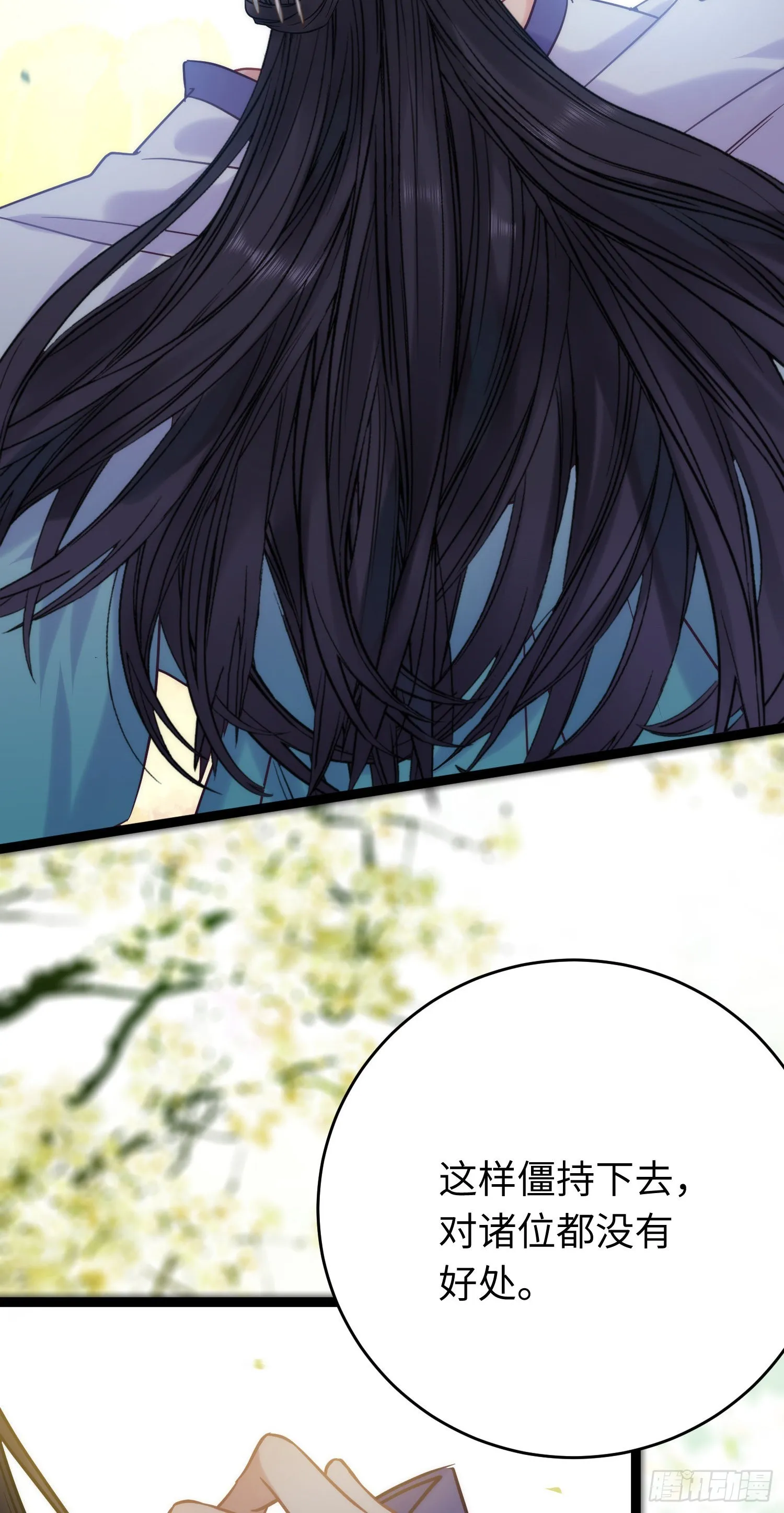 20 师尊，这样可以了吗？ 第24页