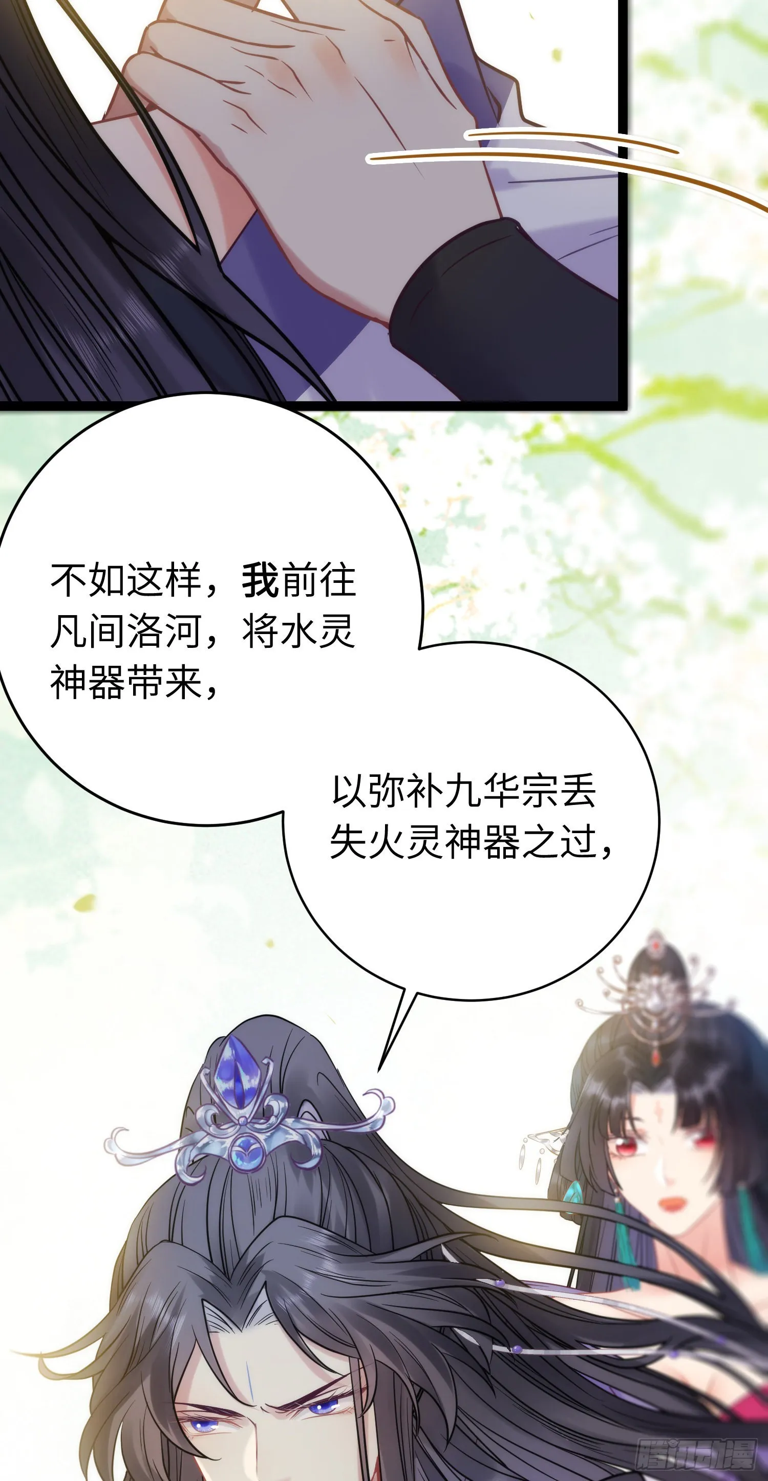 20 师尊，这样可以了吗？ 第25页