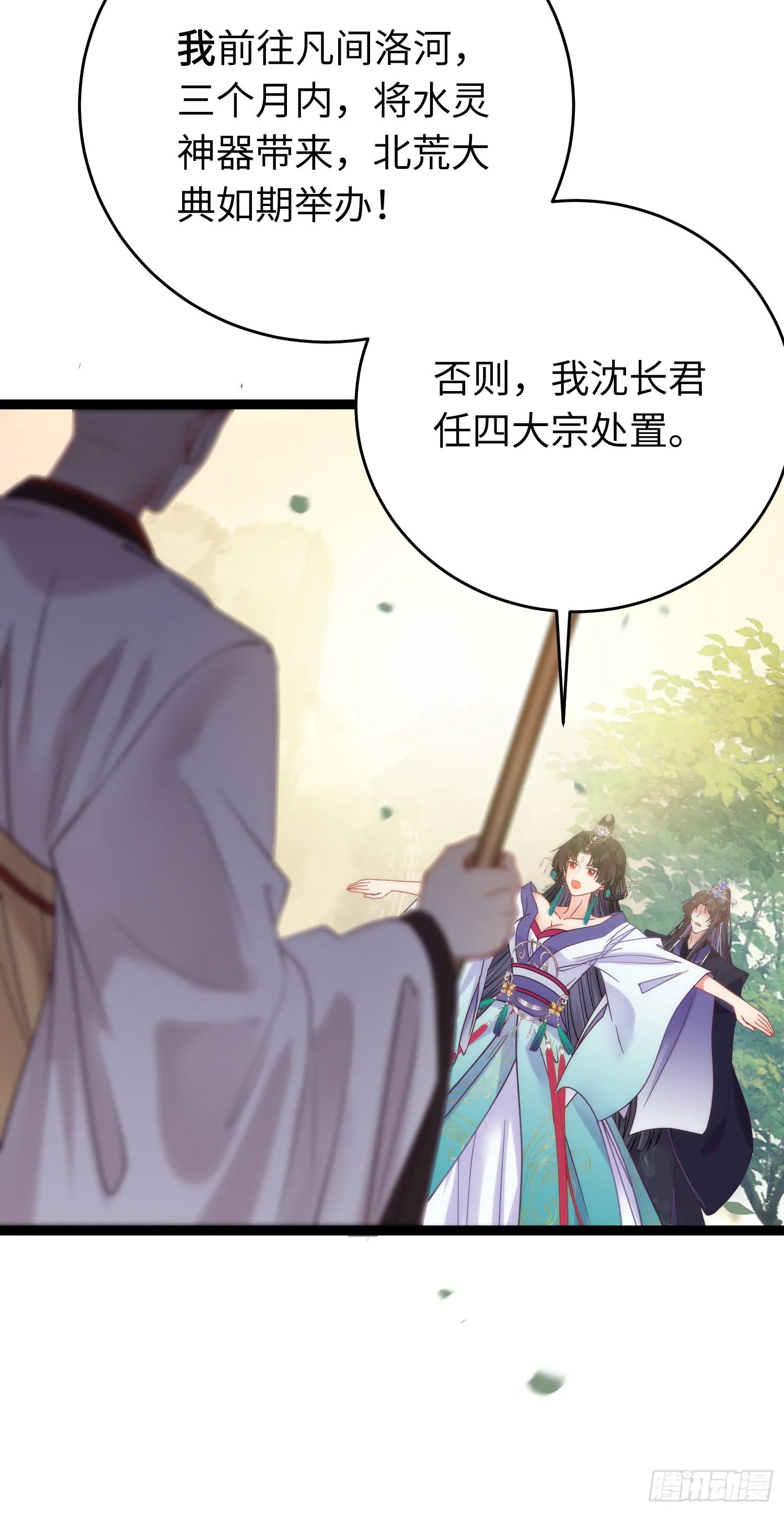 20 师尊，这样可以了吗？ 第28页