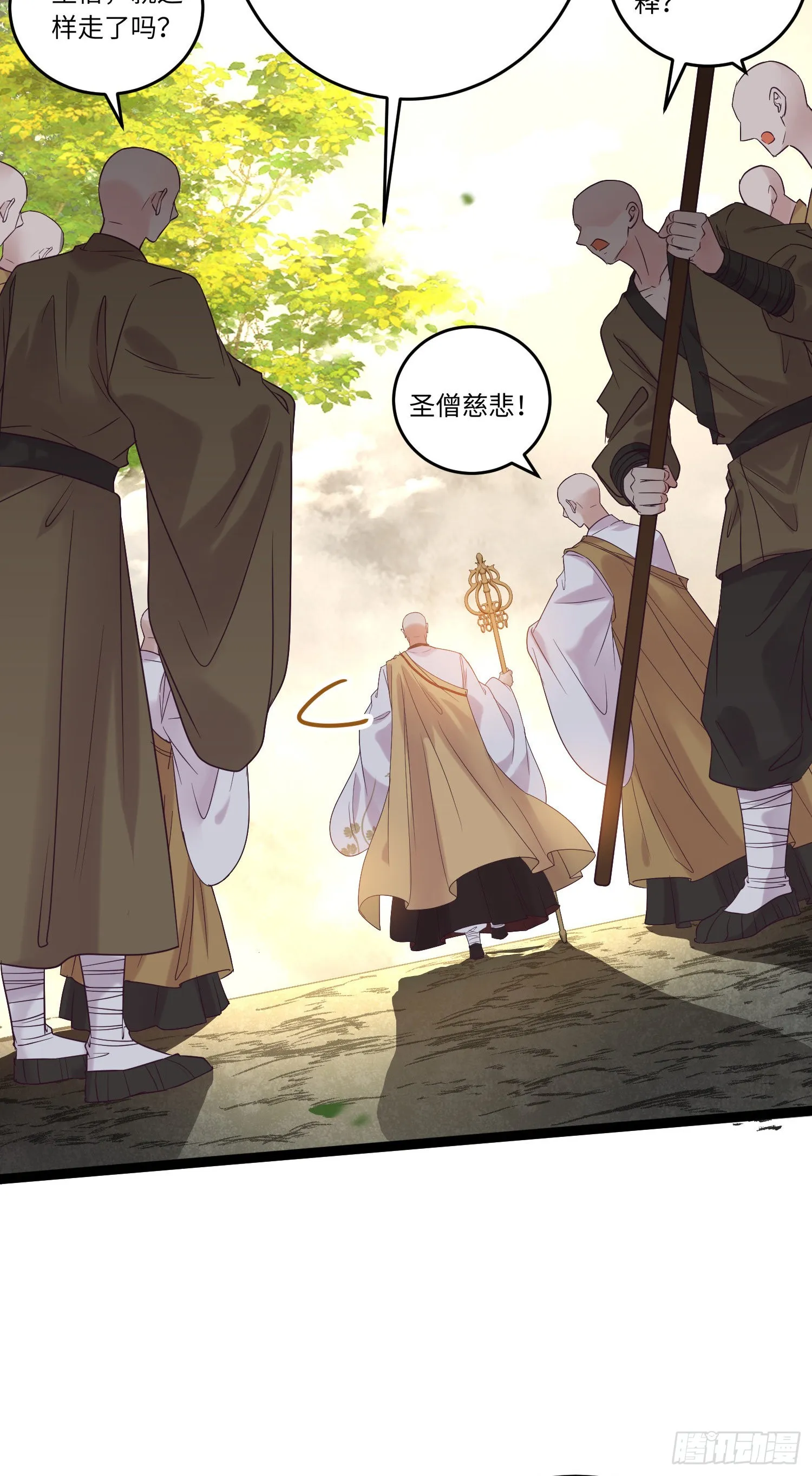 20 师尊，这样可以了吗？ 第30页