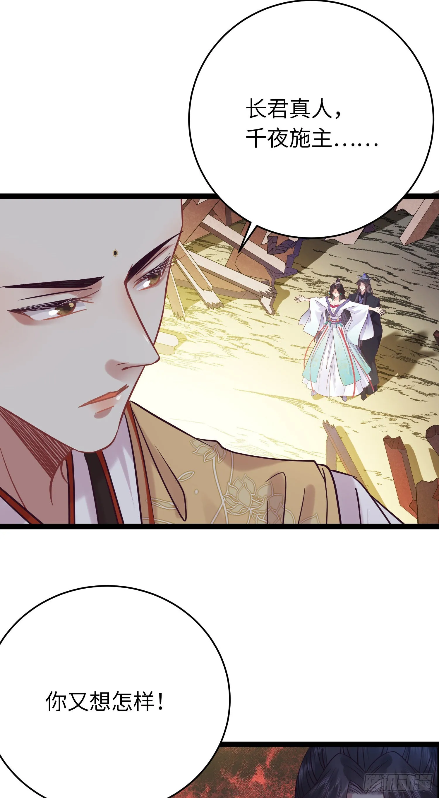 20 师尊，这样可以了吗？ 第31页