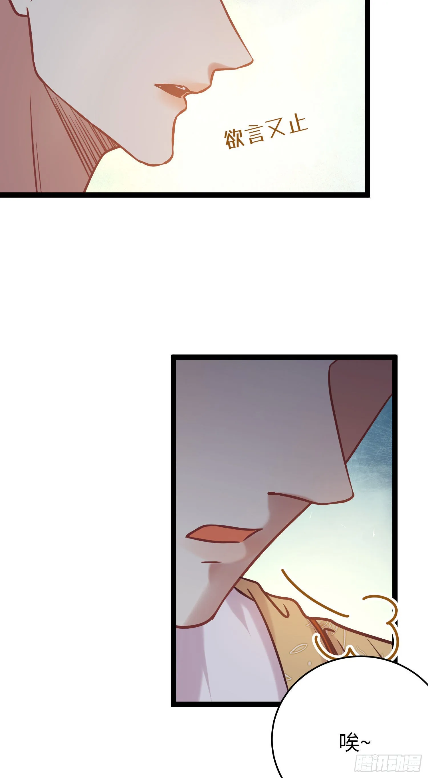 20 师尊，这样可以了吗？ 第33页