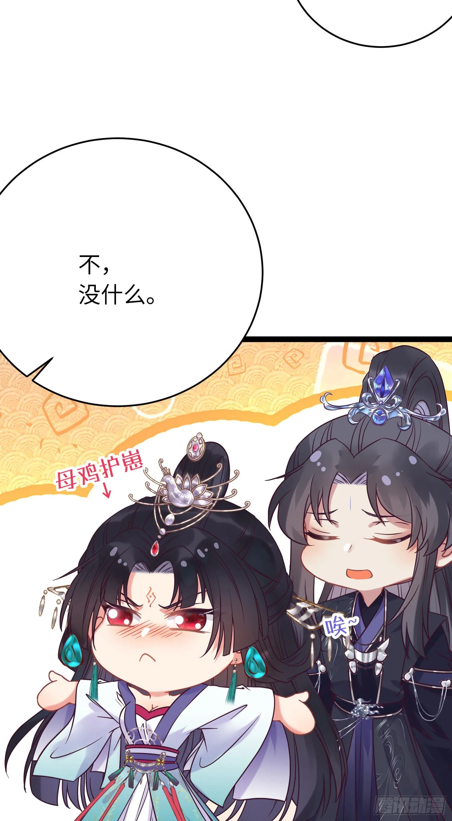 20 师尊，这样可以了吗？ 第34页
