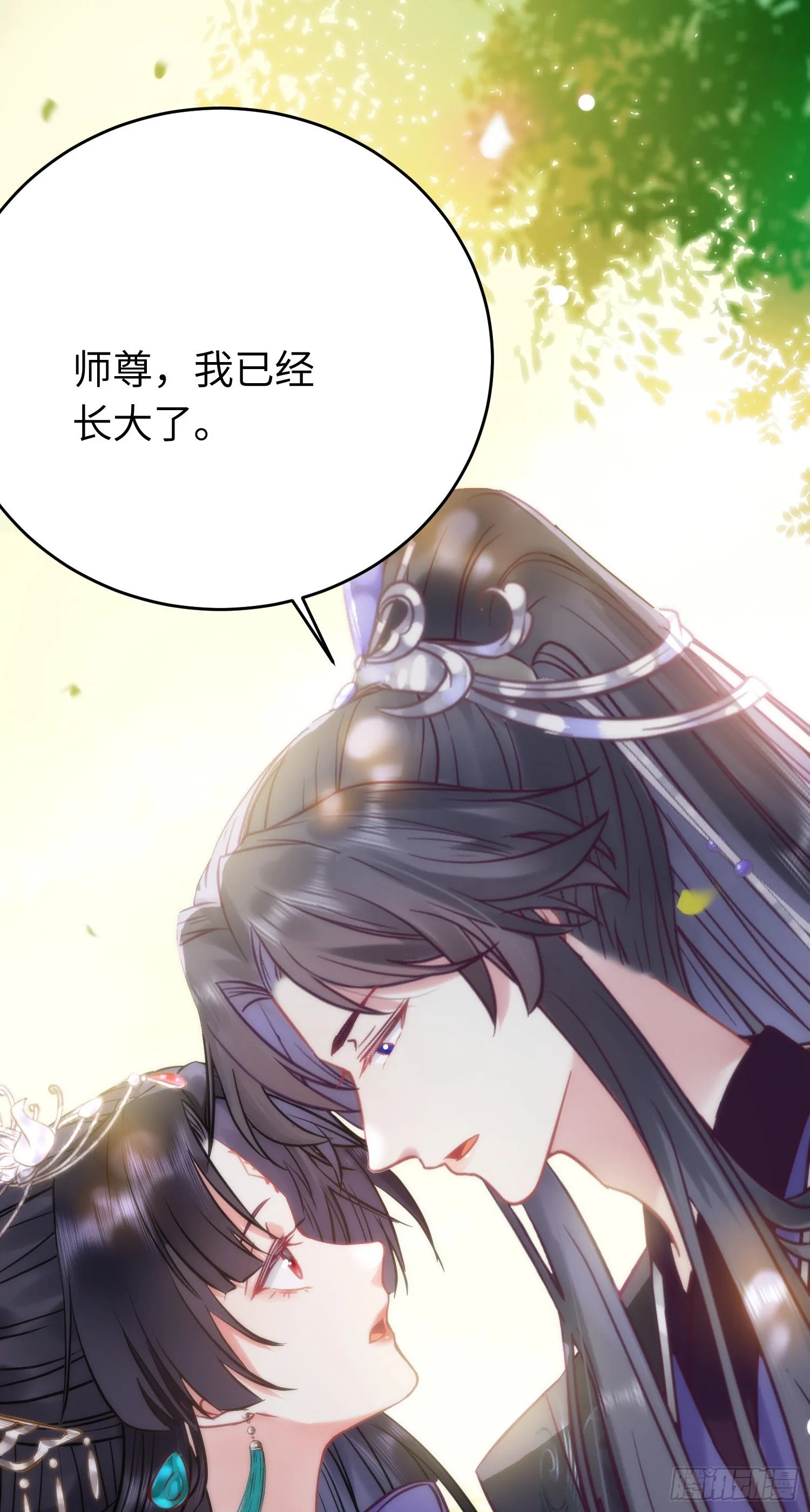 20 师尊，这样可以了吗？ 第36页