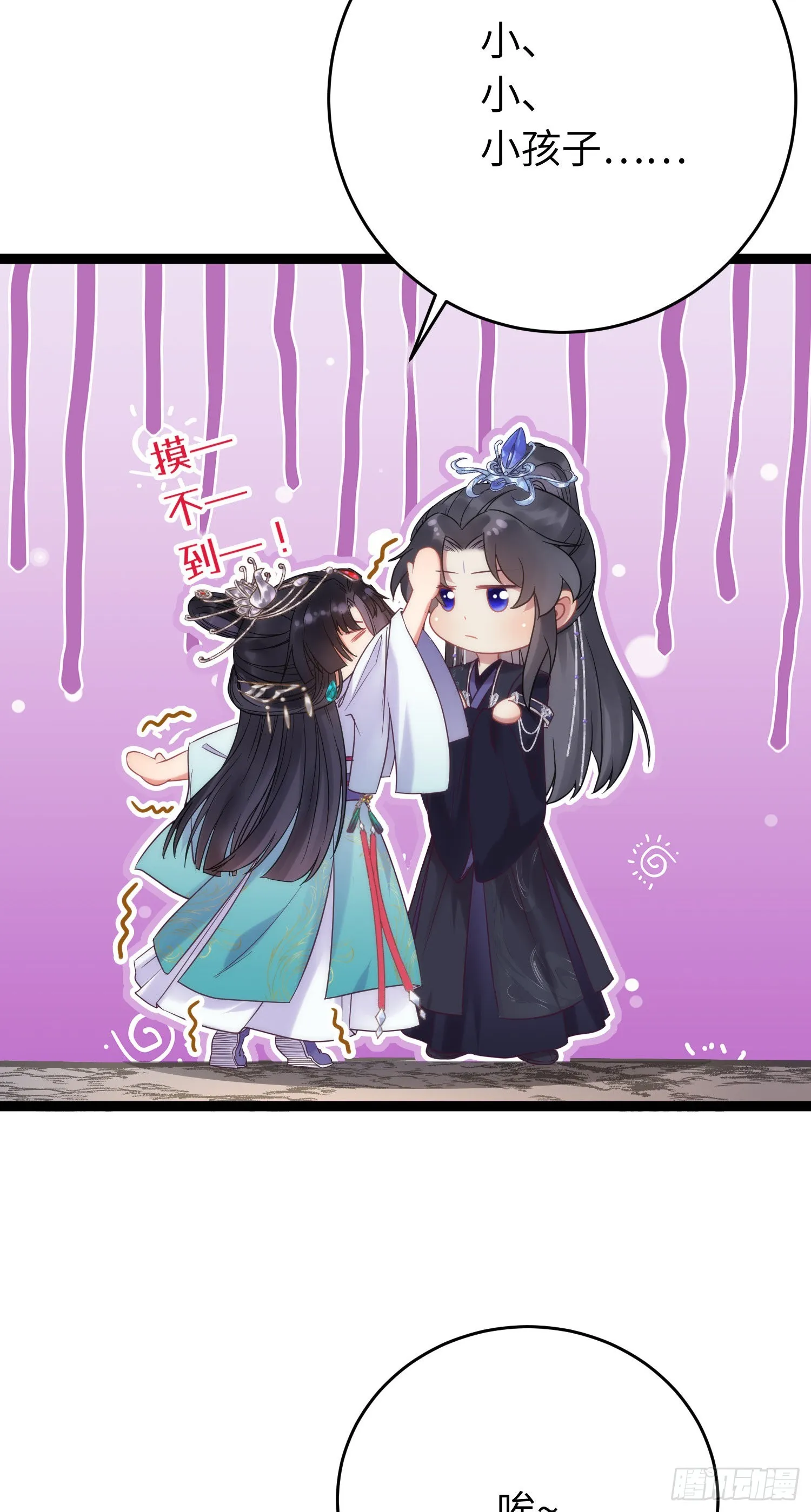 20 师尊，这样可以了吗？ 第39页