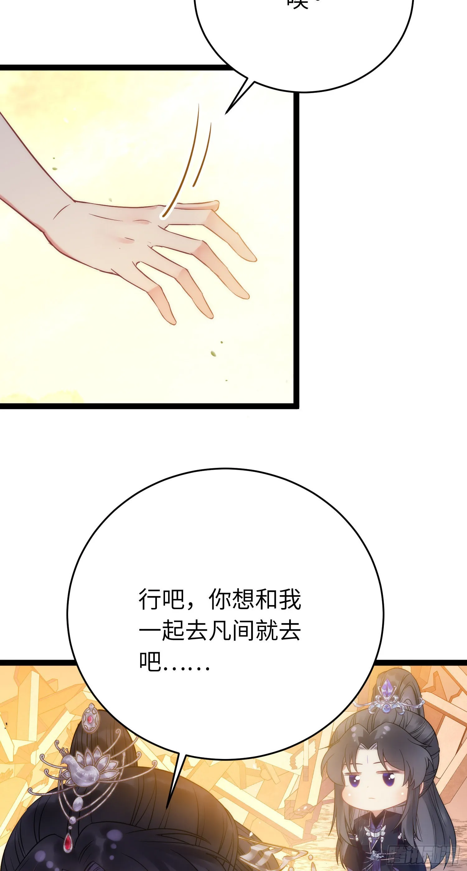 20 师尊，这样可以了吗？ 第40页
