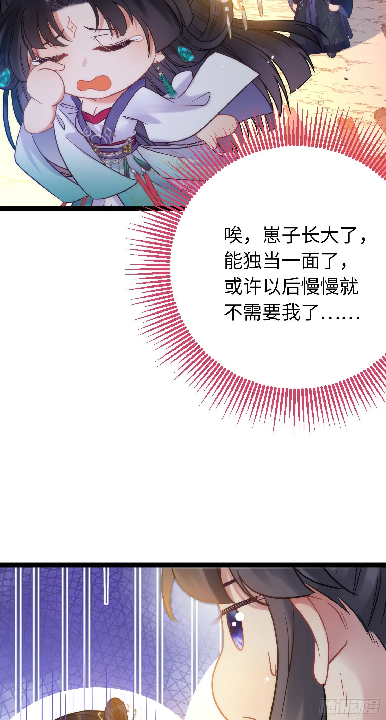 20 师尊，这样可以了吗？ 第41页