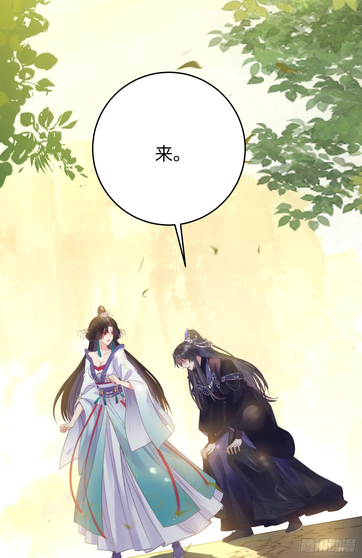 20 师尊，这样可以了吗？ 第44页