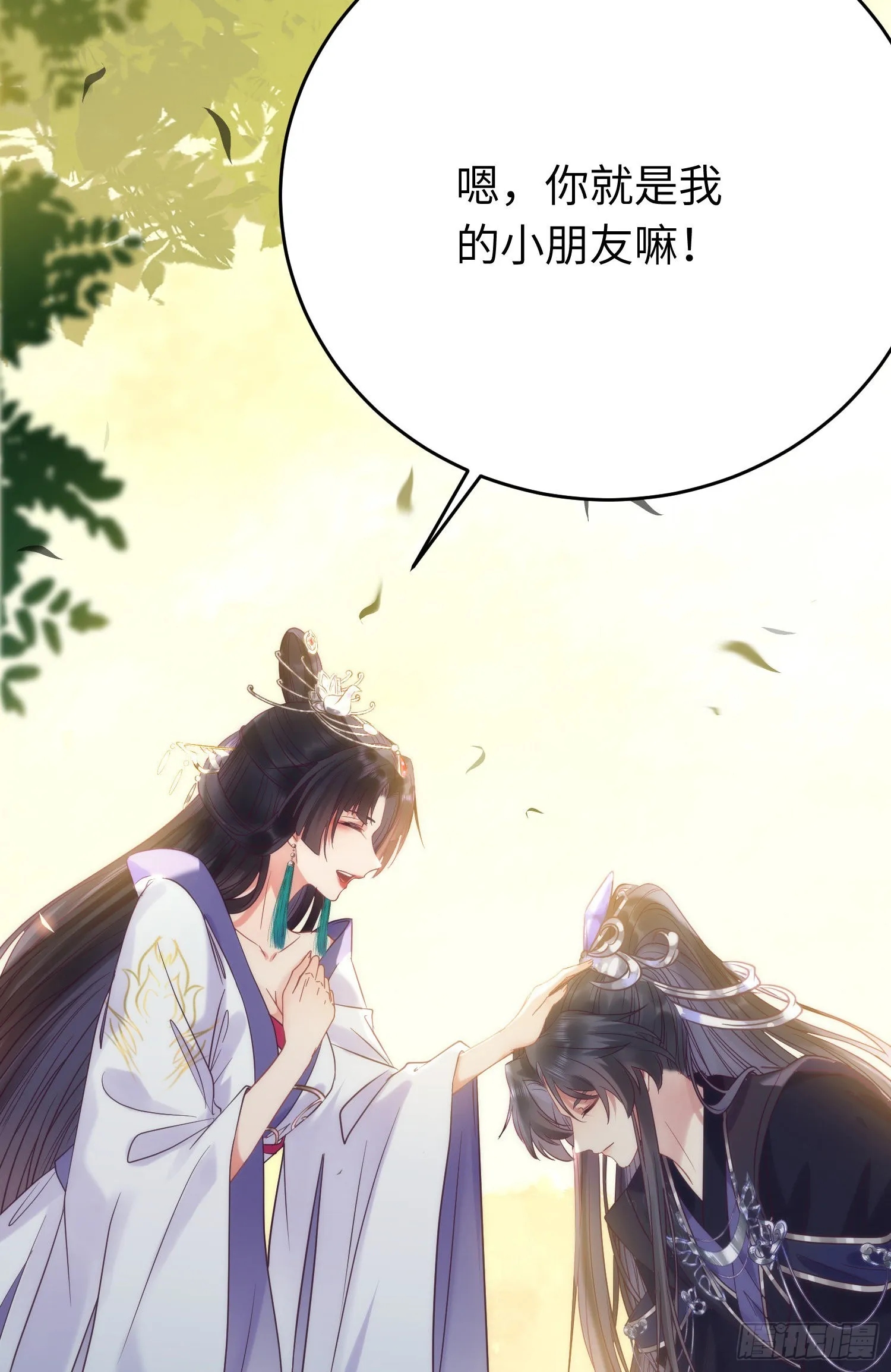 20 师尊，这样可以了吗？ 第48页