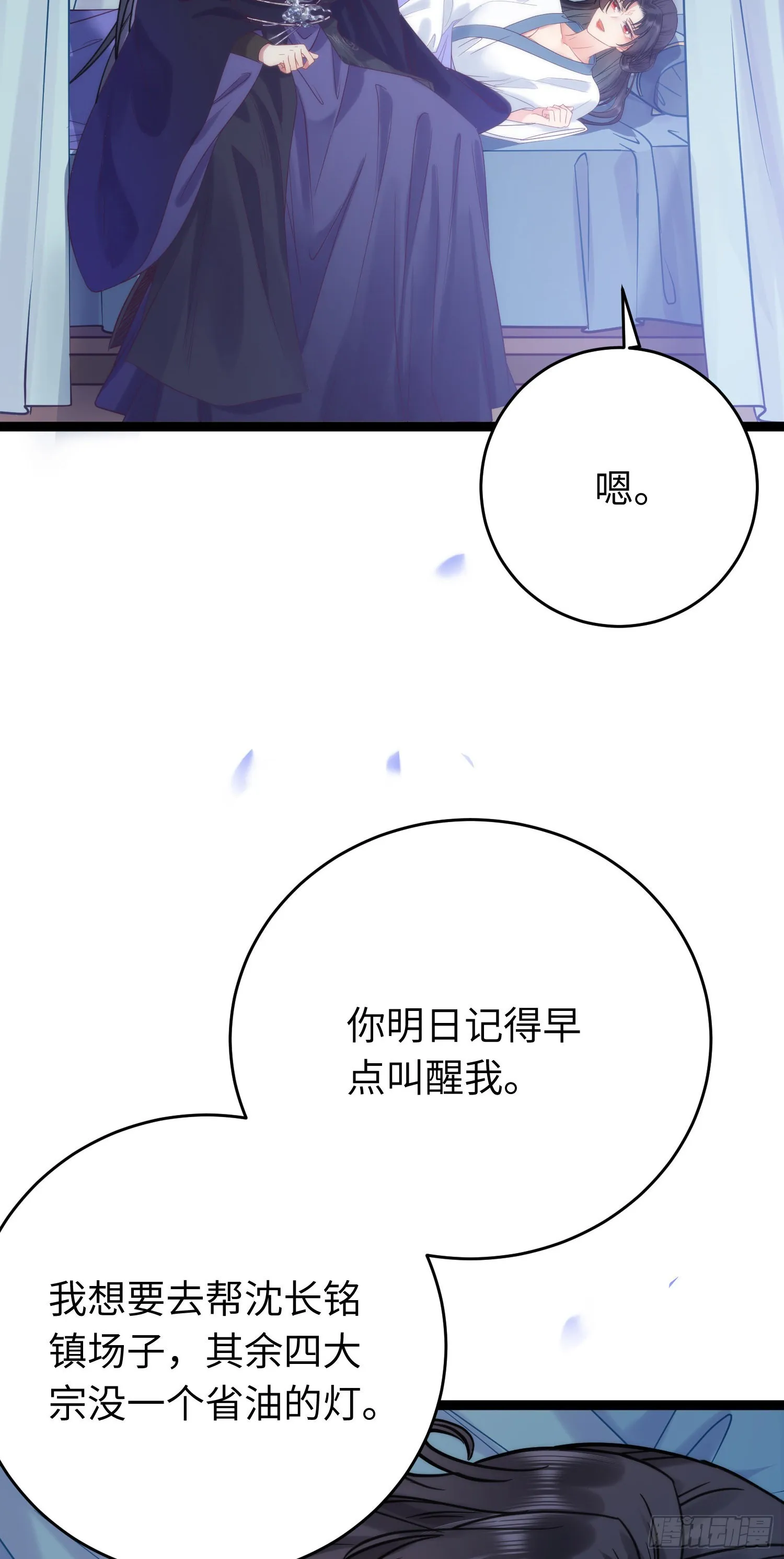 19 再见 第6页