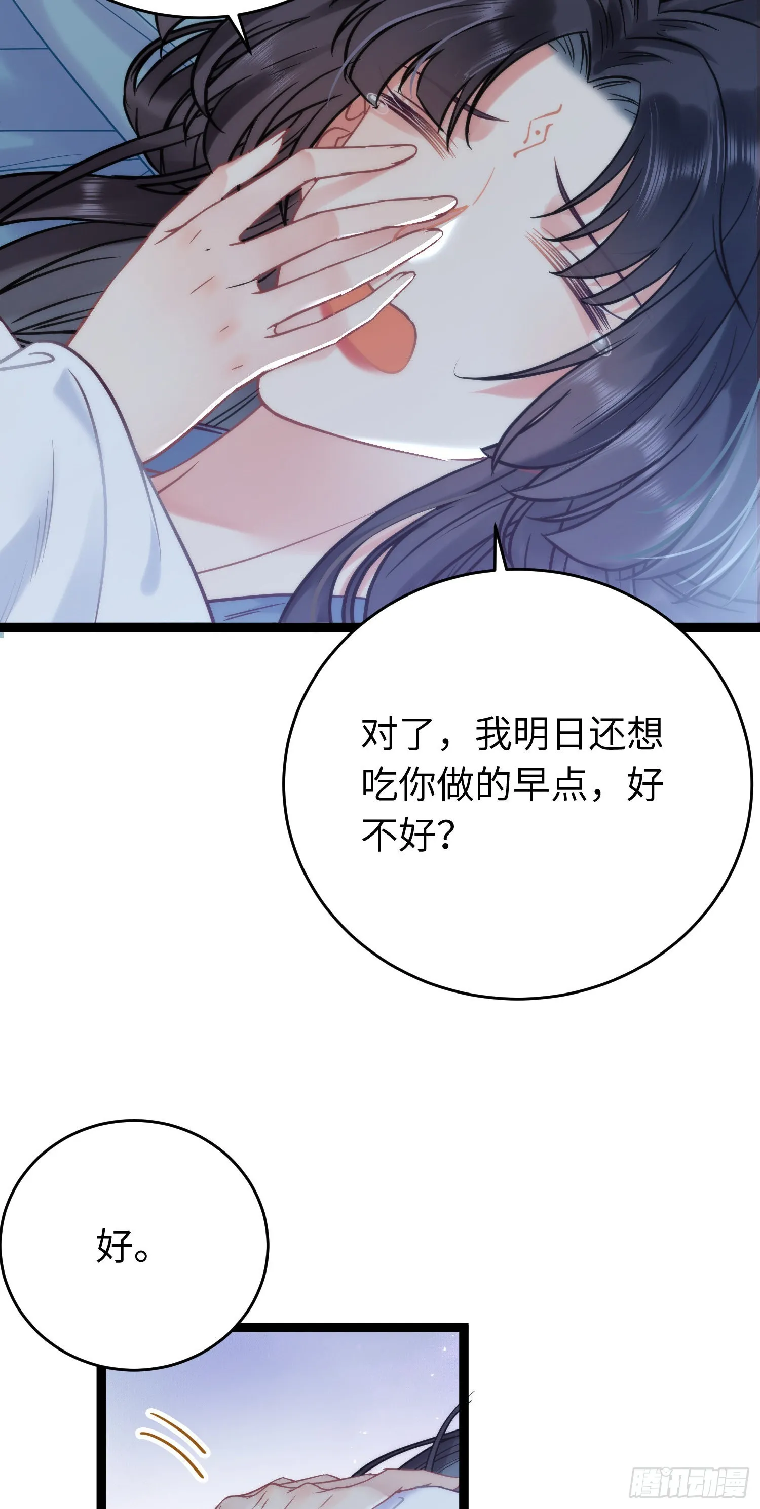 19 再见 第7页