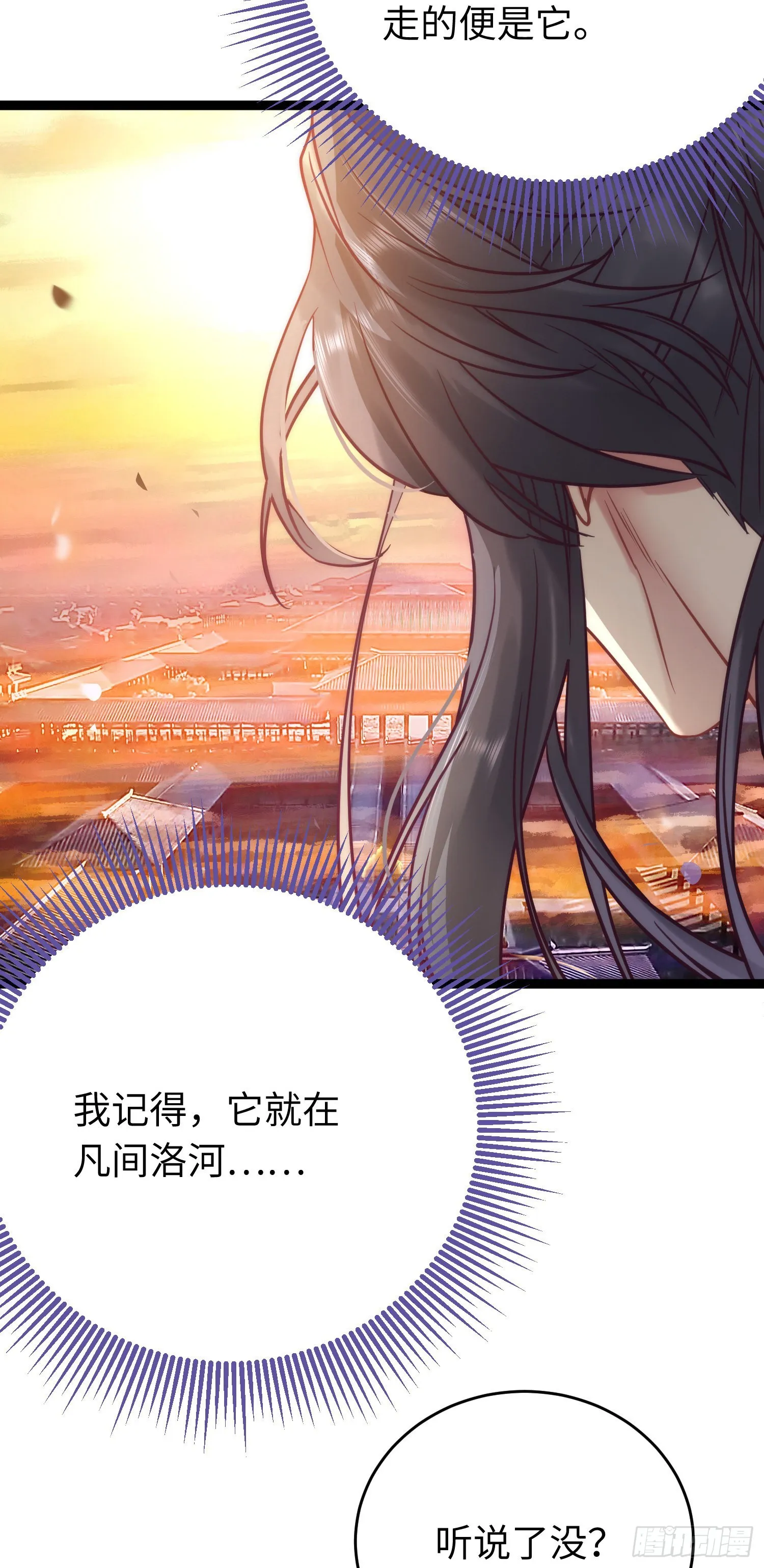 19 再见 第17页