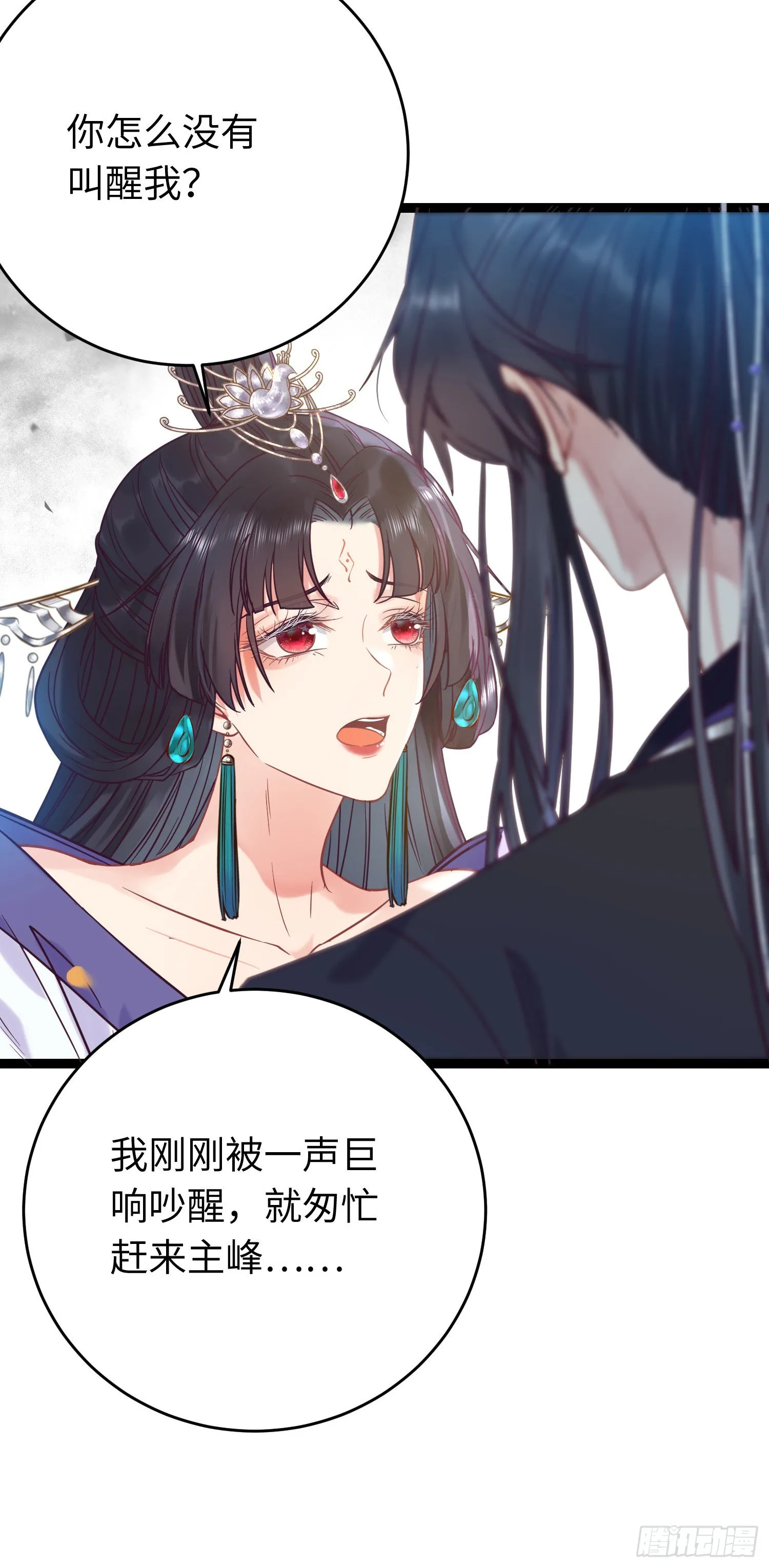 19 再见 第32页