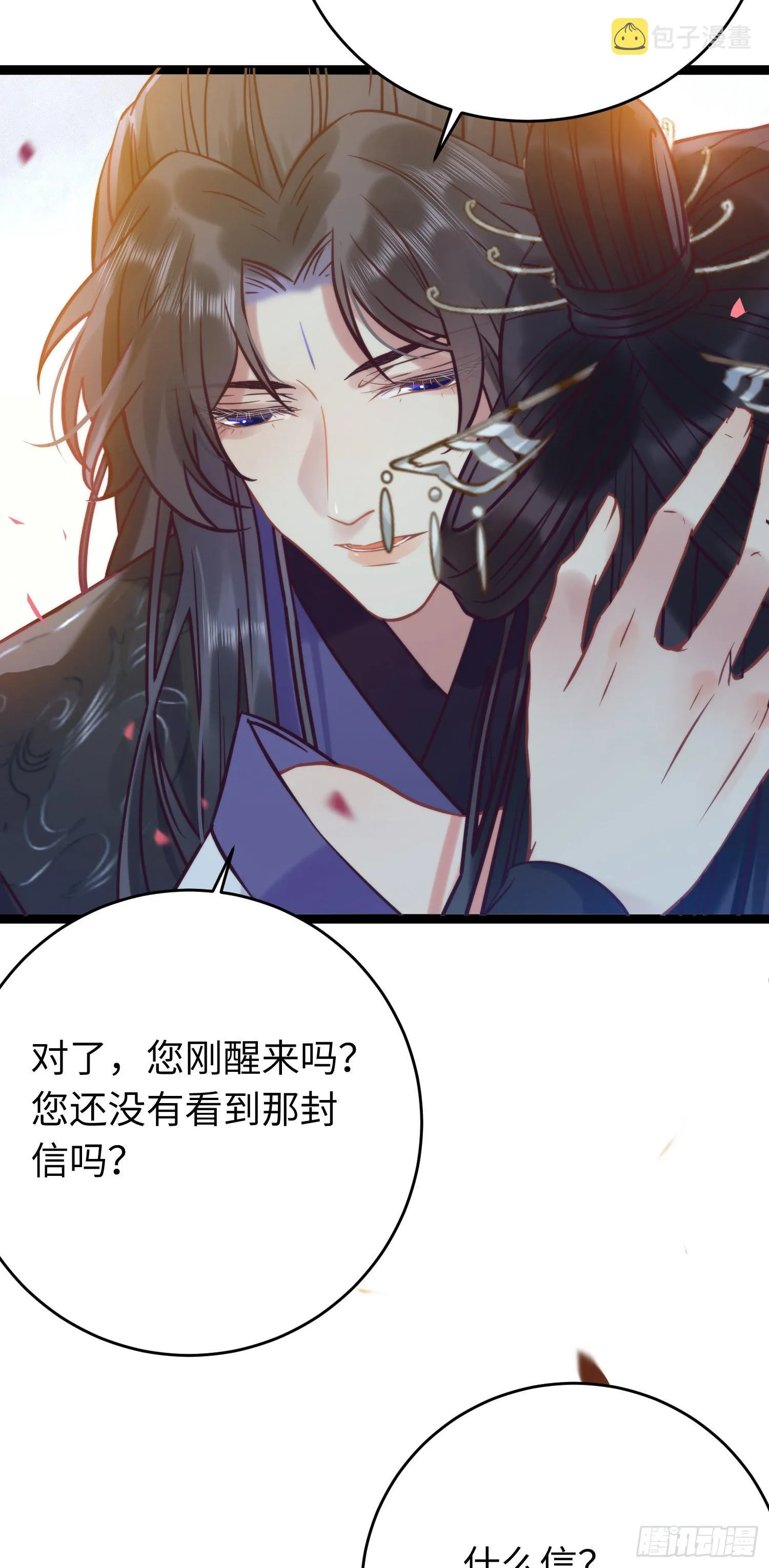 19 再见 第35页