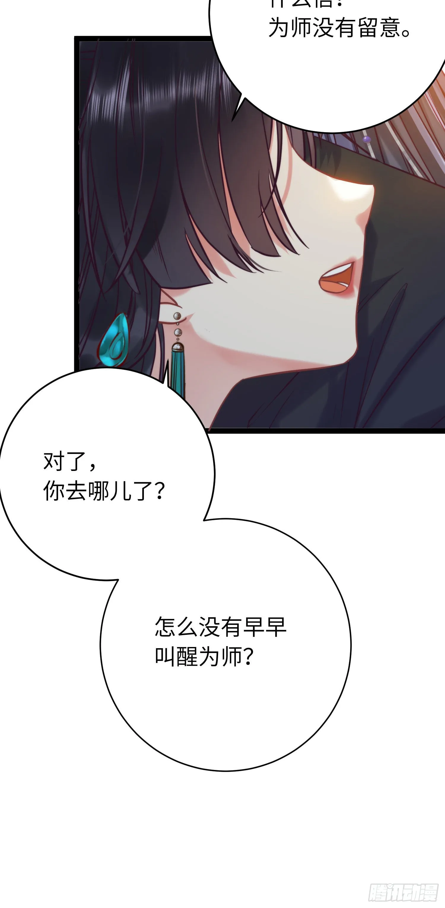 19 再见 第36页