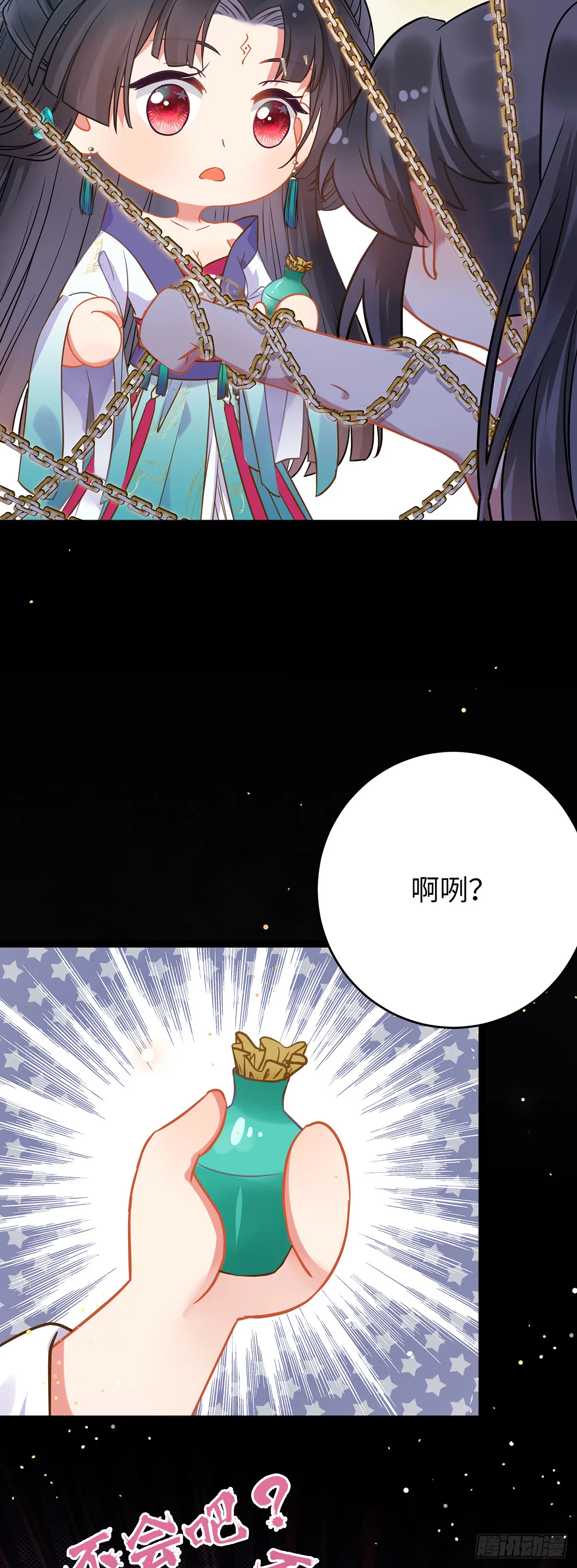 17 又又又重生了？ 第4页
