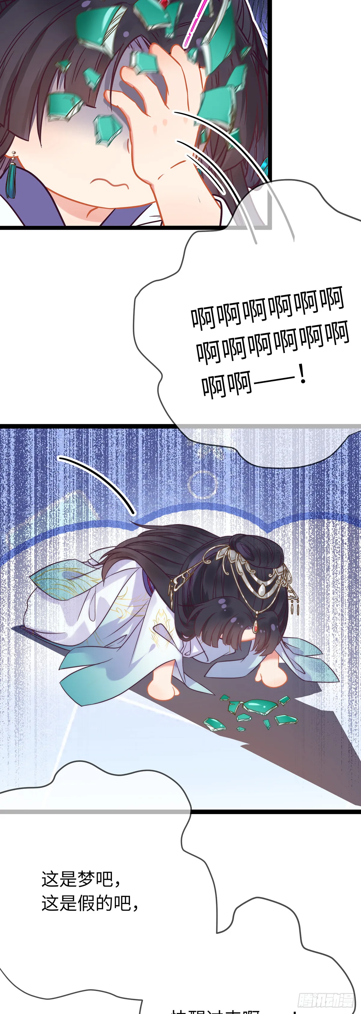 17 又又又重生了？ 第7页