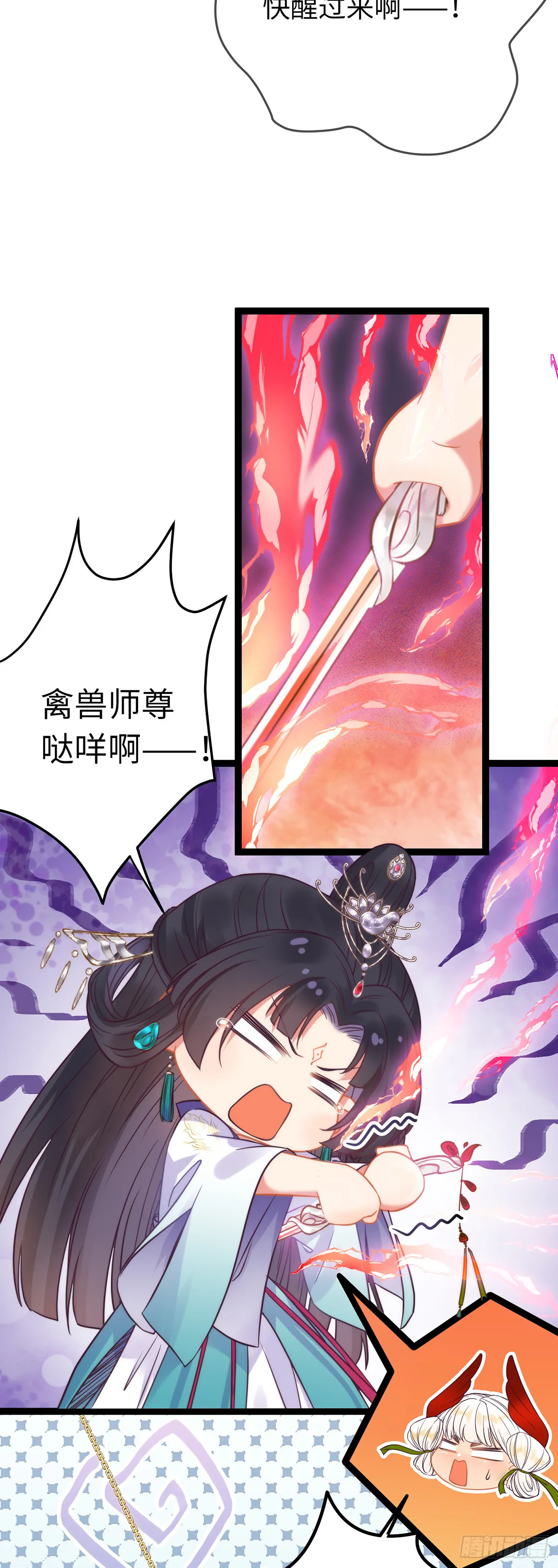 17 又又又重生了？ 第8页