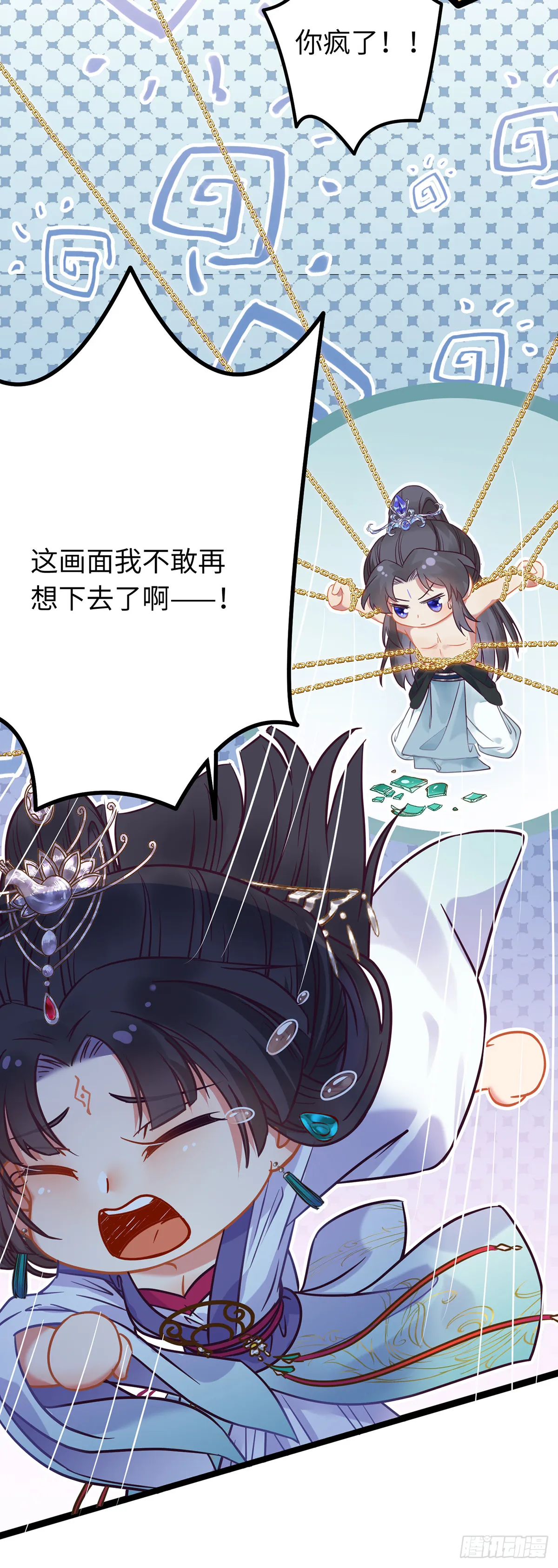 17 又又又重生了？ 第9页